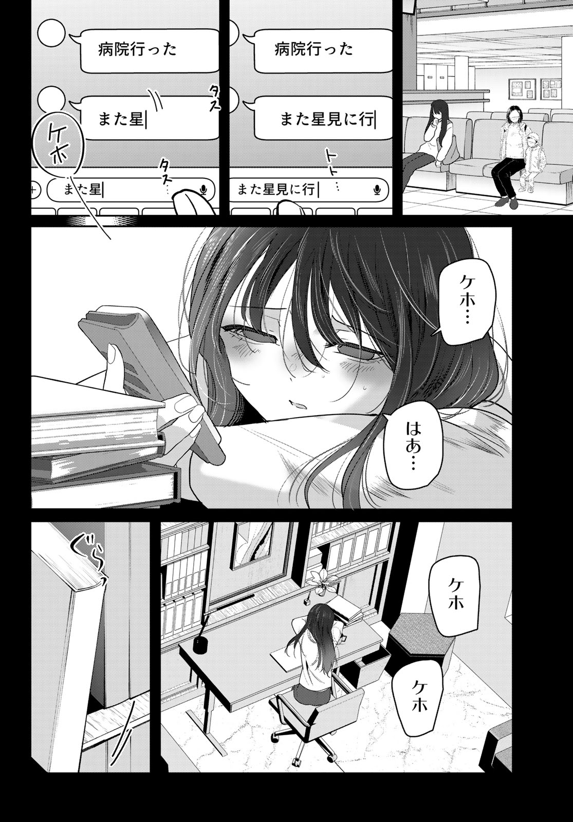 KIMI TO SAKURA NO HANATABA WO Chapter 5 page 20 - nihonkuni.com