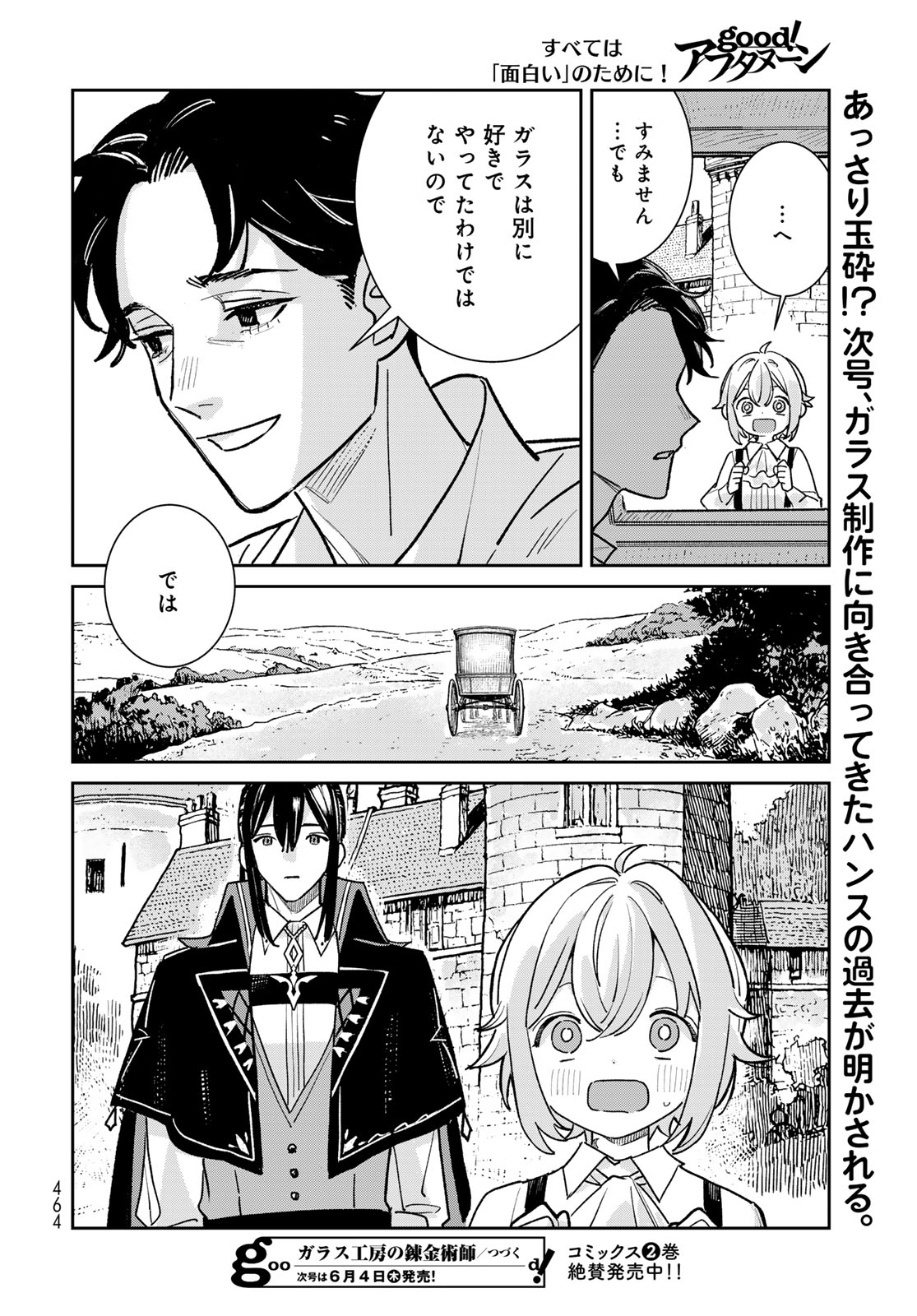 Garasu Koubou no Renkinjutsushi - Raw Chapter 10 page 30 - nihonkuni.com