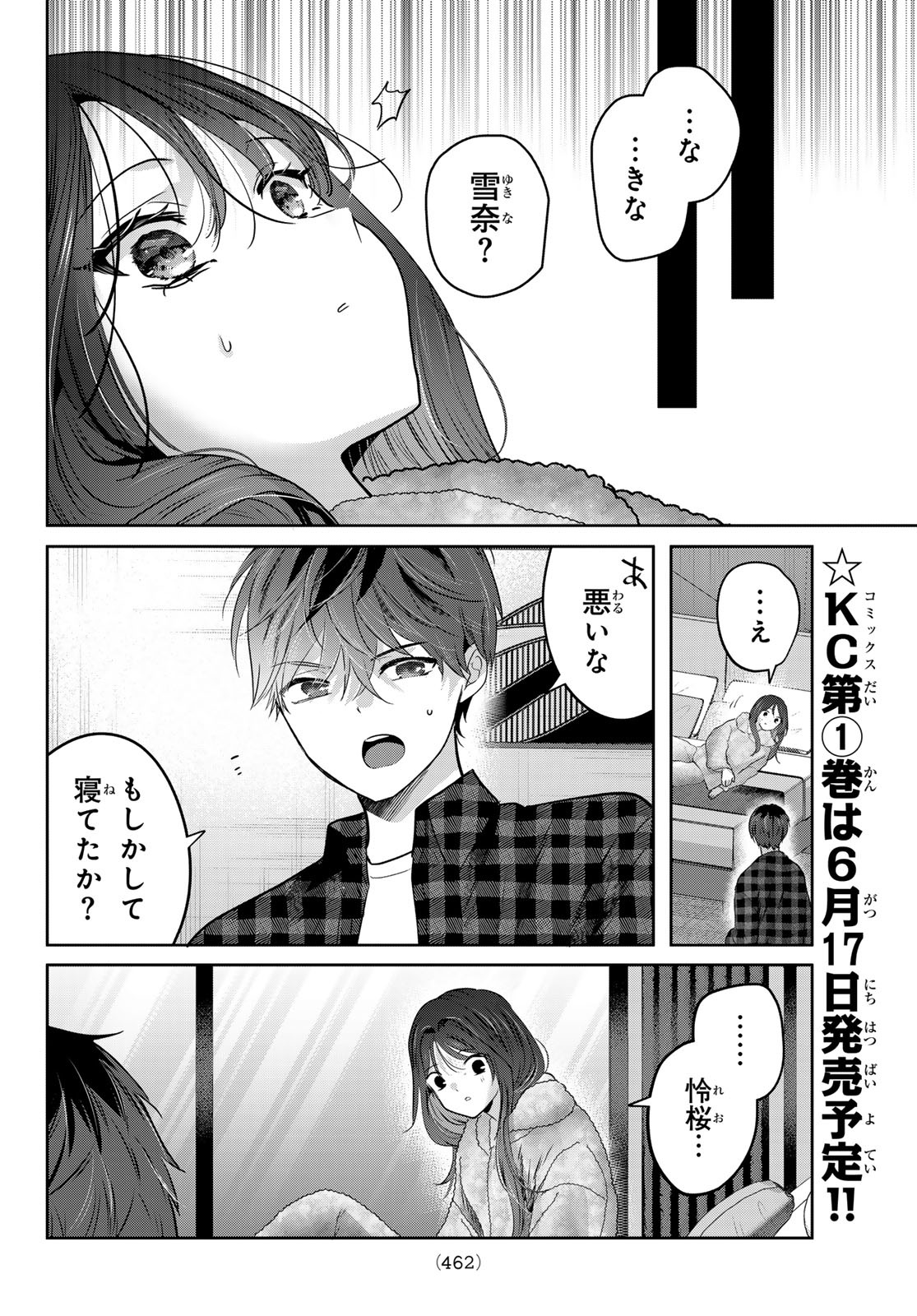 KIMI TO SAKURA NO HANATABA WO Chapter 5 page 22 - nihonkuni.com