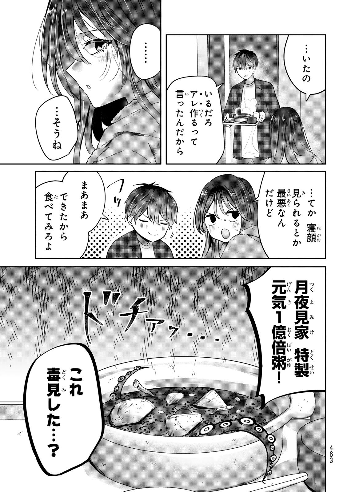 KIMI TO SAKURA NO HANATABA WO Chapter 5 page 23 - nihonkuni.com
