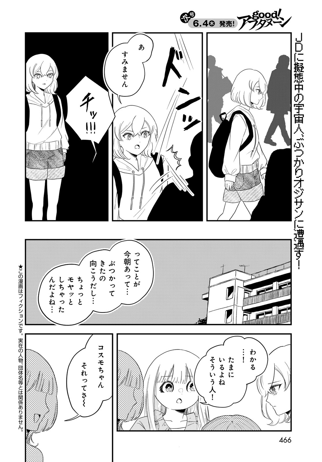 Warewareha Chapter 33 page 2 - nihonkuni.com