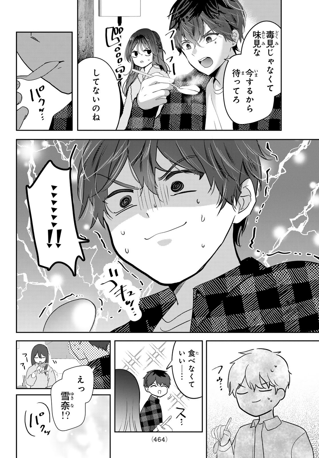 KIMI TO SAKURA NO HANATABA WO Chapter 5 page 24 - nihonkuni.com