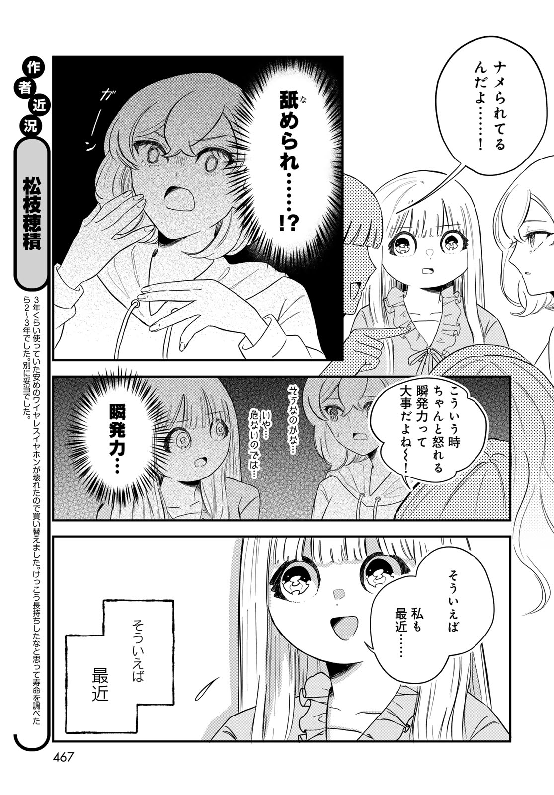 Warewareha Chapter 33 page 3 - nihonkuni.com