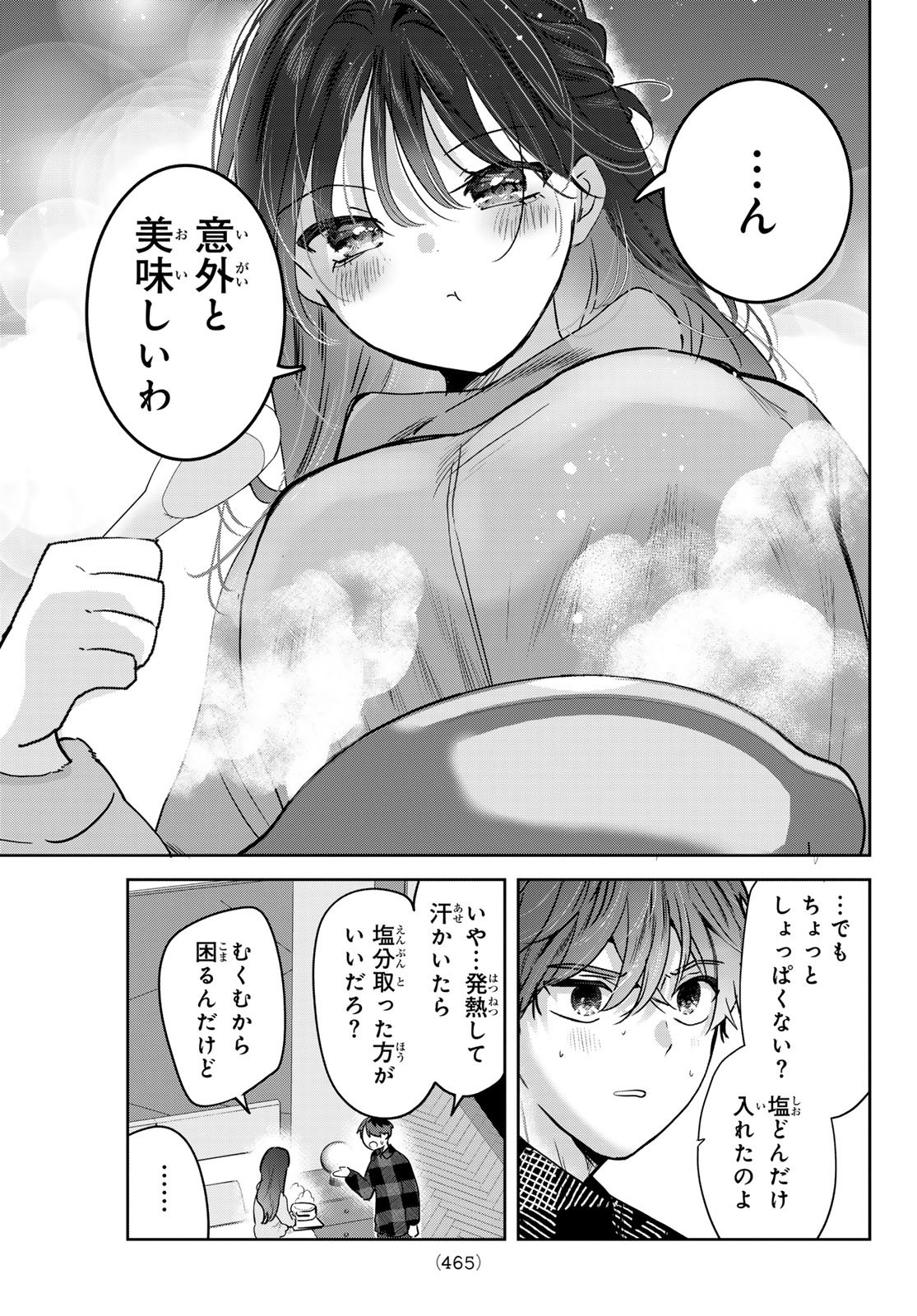 KIMI TO SAKURA NO HANATABA WO Chapter 5 page 25 - nihonkuni.com