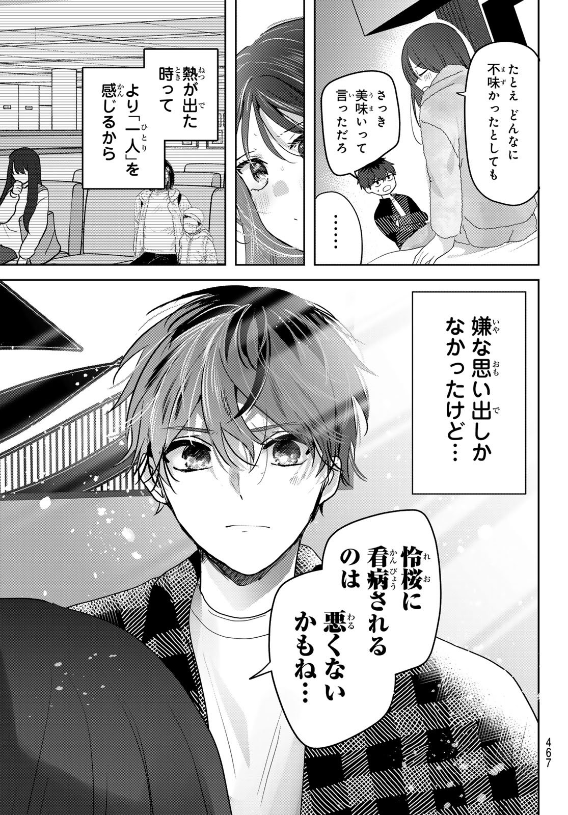 KIMI TO SAKURA NO HANATABA WO Chapter 5 page 27 - nihonkuni.com