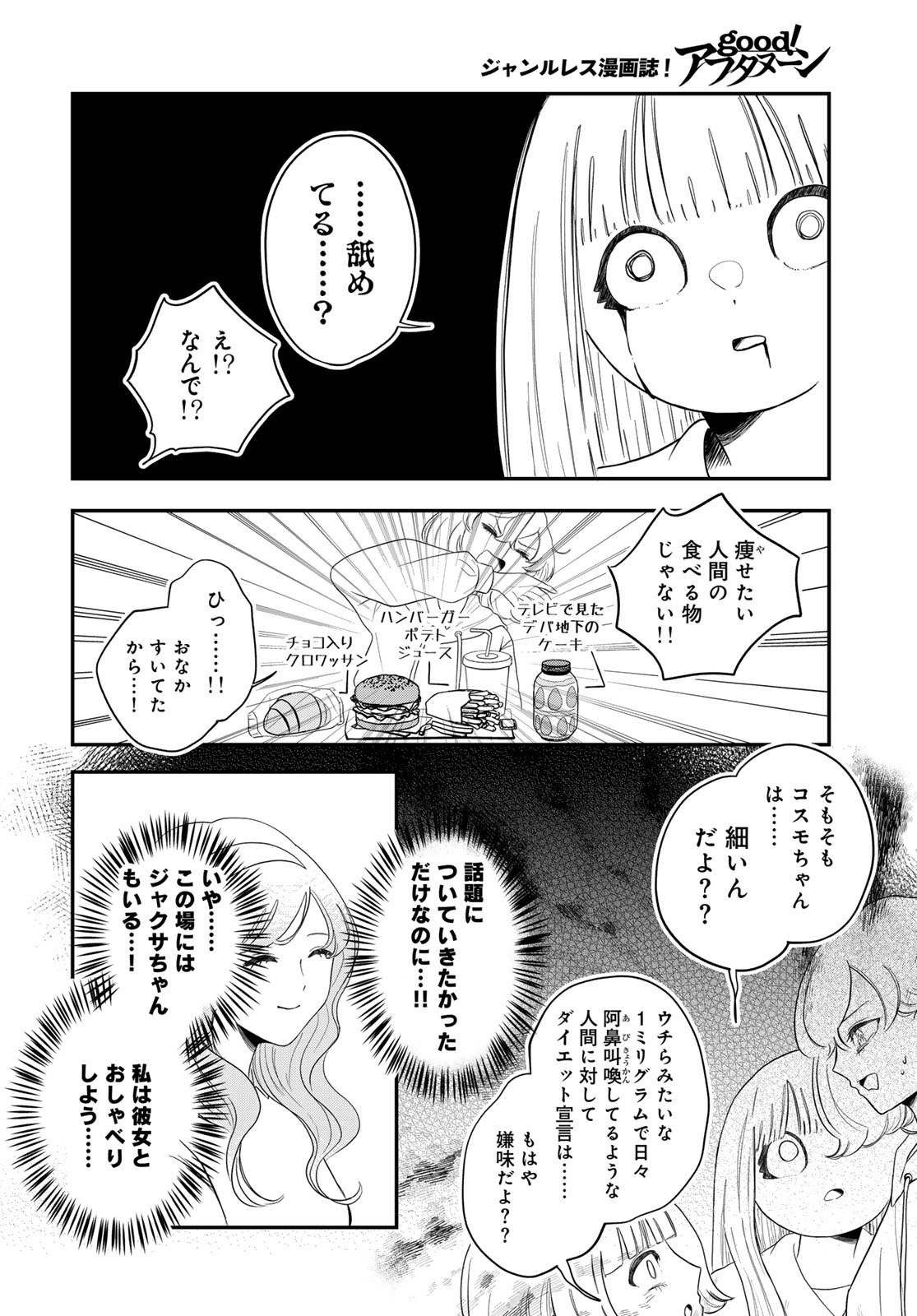 Warewareha Chapter 33 page 8 - nihonkuni.com