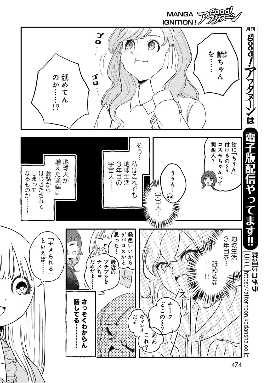 Warewareha Chapter 33 page 10 - nihonkuni.com