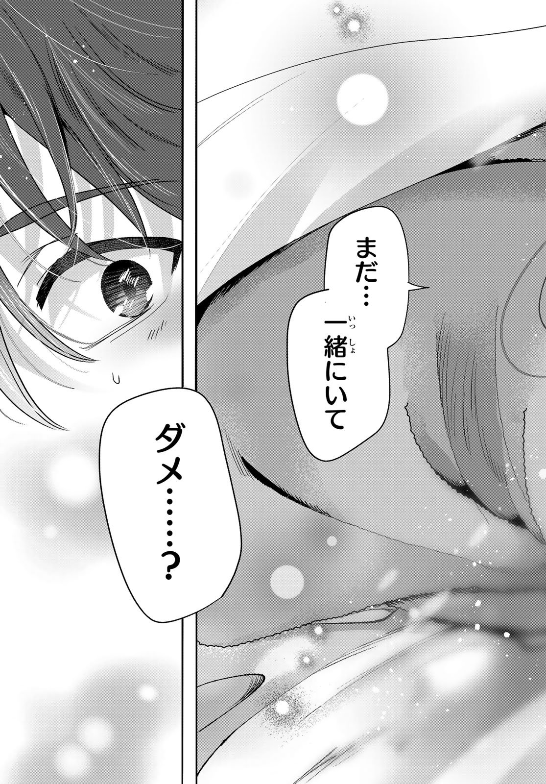 KIMI TO SAKURA NO HANATABA WO Chapter 5 page 35 - nihonkuni.com