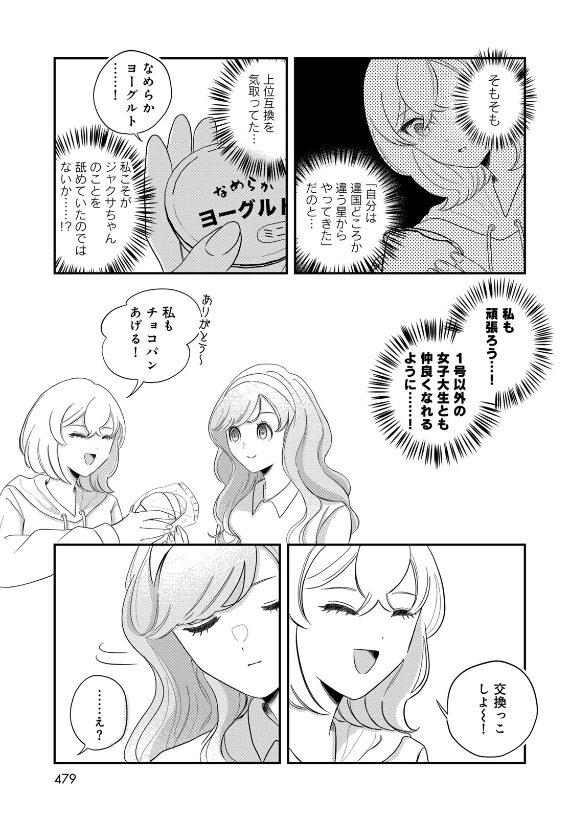 Warewareha Chapter 33 page 15 - nihonkuni.com