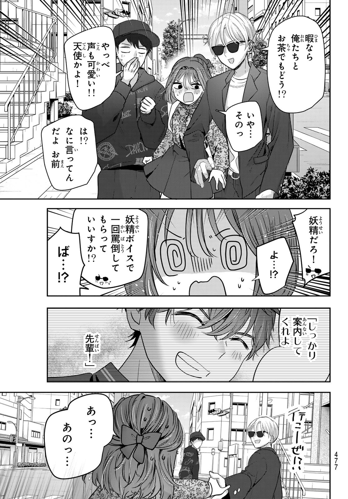 KIMI TO SAKURA NO HANATABA WO Chapter 5 page 37 - nihonkuni.com