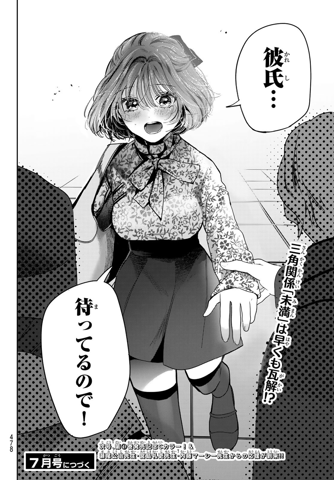 KIMI TO SAKURA NO HANATABA WO Chapter 5 page 38 - nihonkuni.com