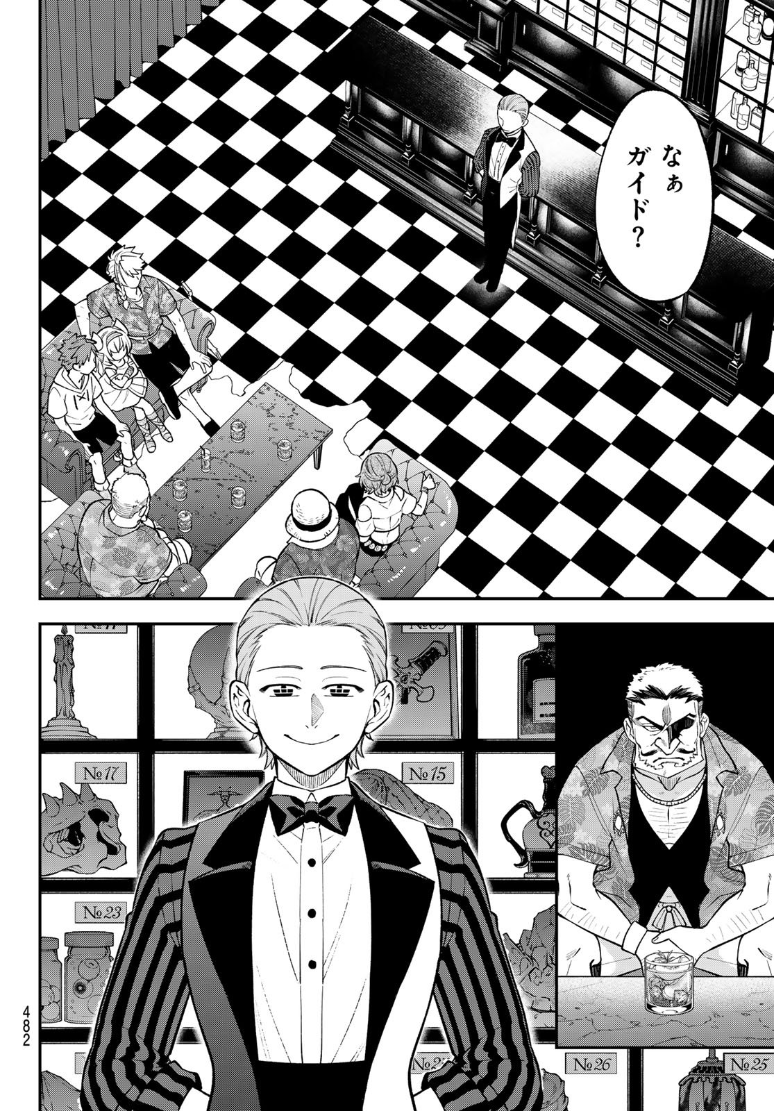 Read SUDACHI NO MAOUJOU Chapter 53 [High Quality / Full] - Page 4 - nicomanga.com