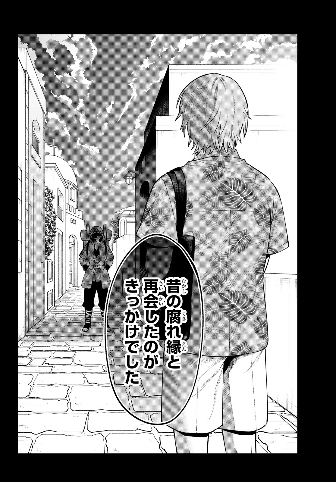 Read SUDACHI NO MAOUJOU Chapter 53 [High Quality / Full] - Page 14 - nicomanga.com