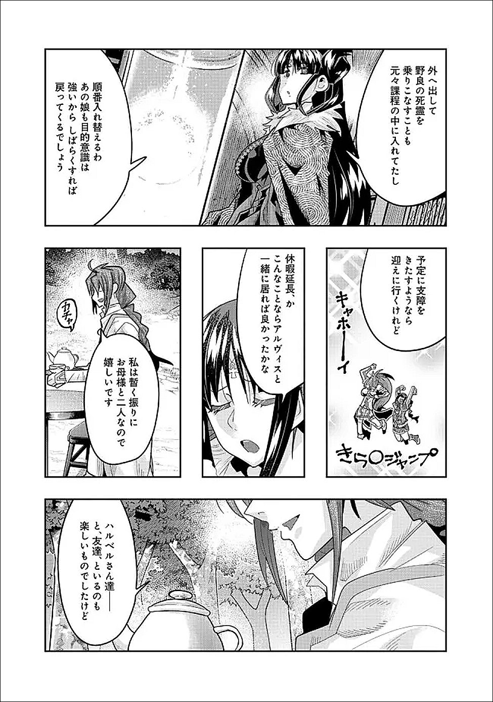 MUKASHI YUUSHA DE IMA WA HONE (MANGA) - RAW Chapter 152 - Page 4