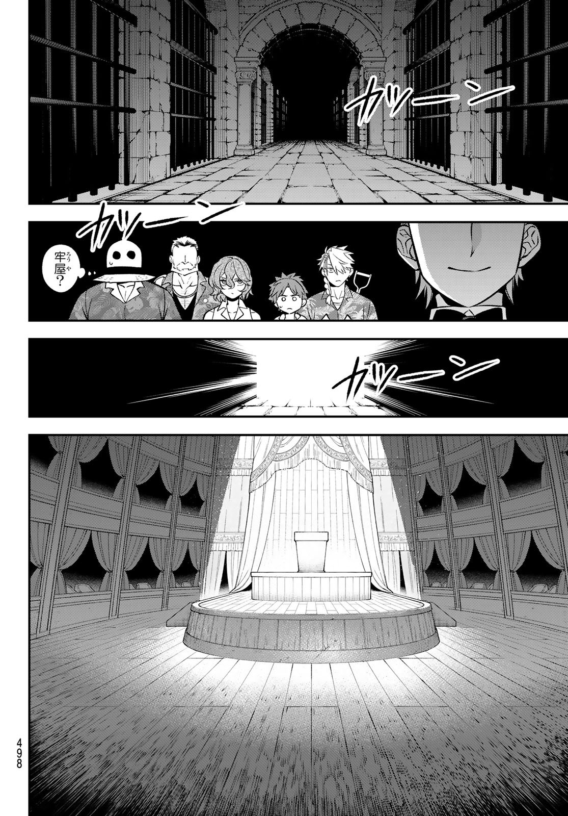 Read SUDACHI NO MAOUJOU Chapter 53 [High Quality / Full] - Page 20 - nicomanga.com