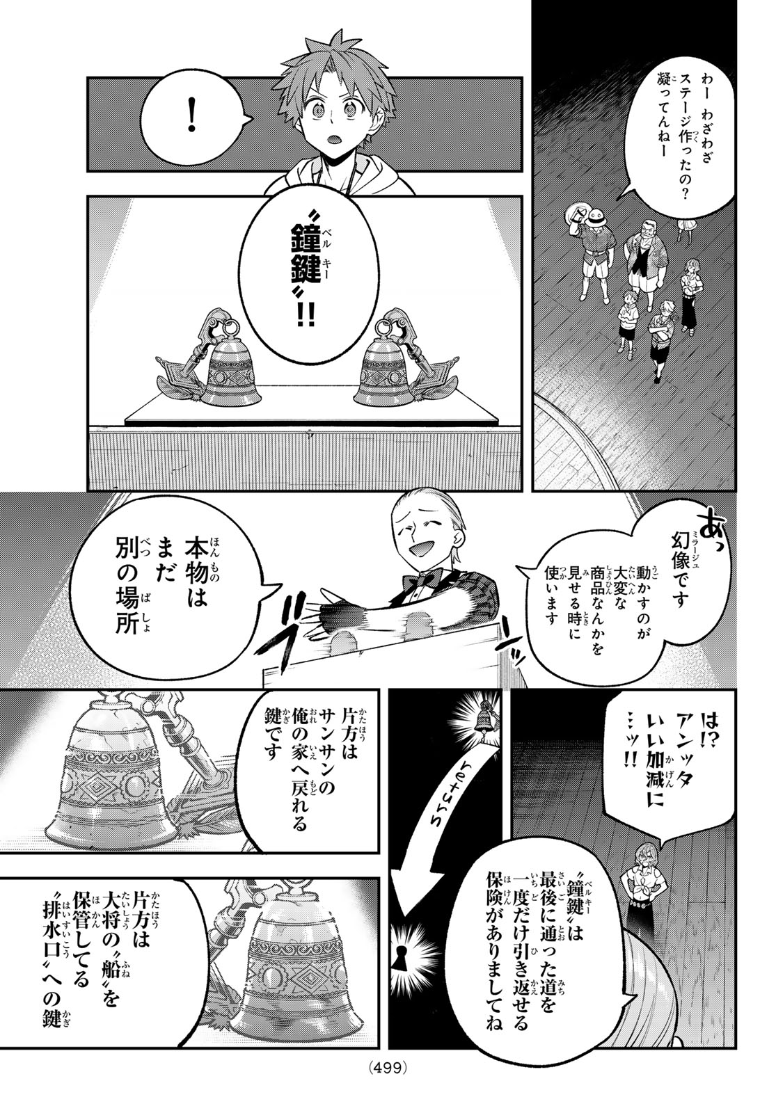 Read SUDACHI NO MAOUJOU Chapter 53 [High Quality / Full] - Page 21 - nicomanga.com