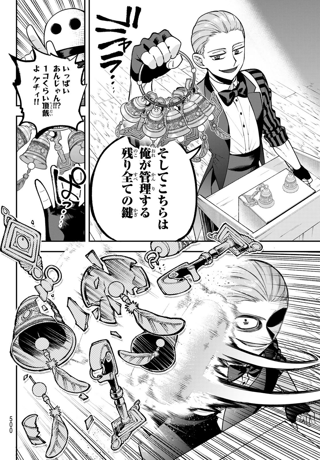 Read SUDACHI NO MAOUJOU Chapter 53 [High Quality / Full] - Page 22 - nicomanga.com