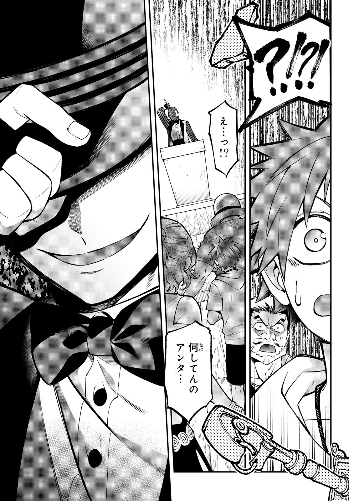 Read SUDACHI NO MAOUJOU Chapter 53 [High Quality / Full] - Page 23 - nicomanga.com