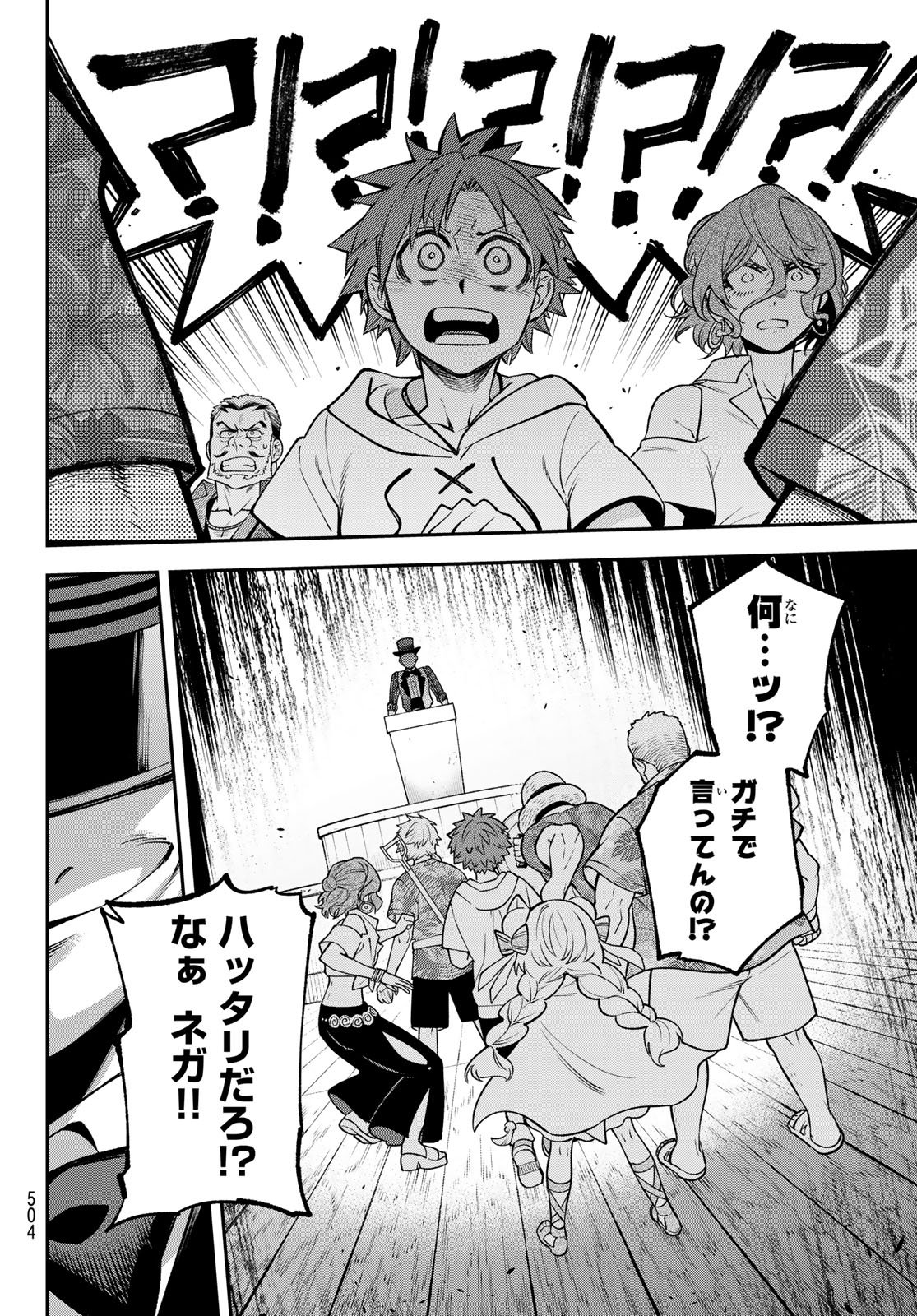Read SUDACHI NO MAOUJOU Chapter 53 [High Quality / Full] - Page 26 - nicomanga.com