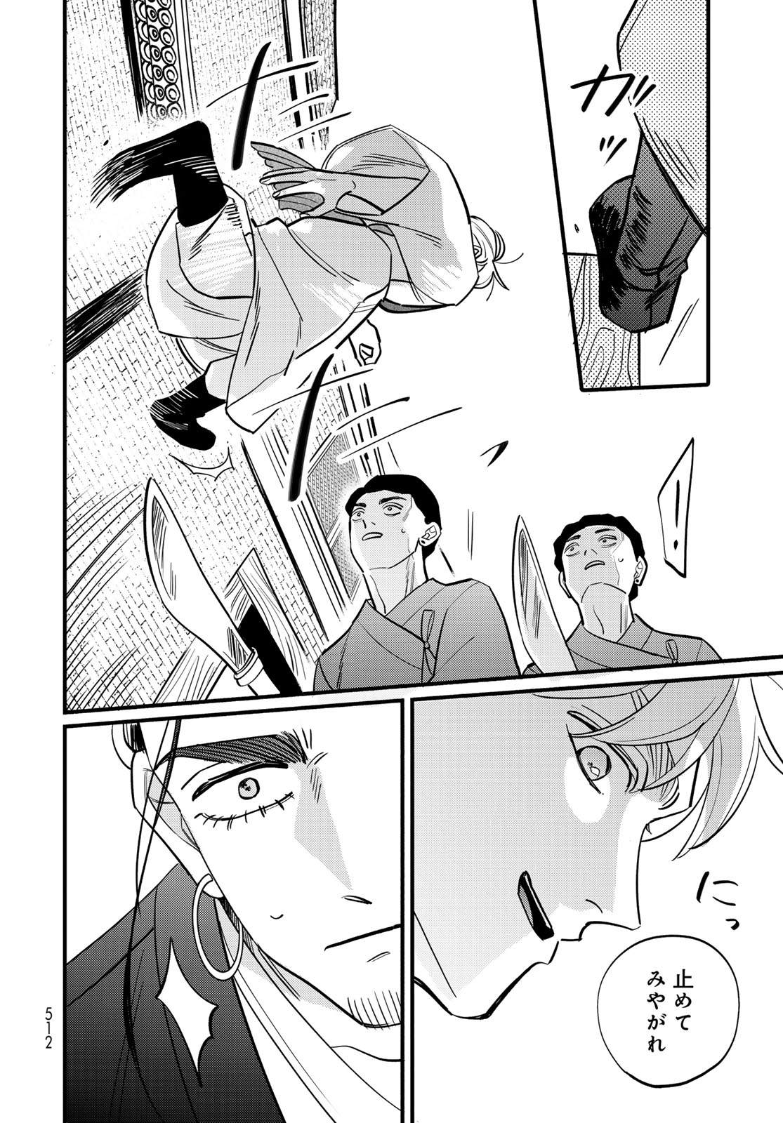 Read SHAMBALLAD Chapter 16 [High Quality / Full] - Page 8 - nicomanga.com