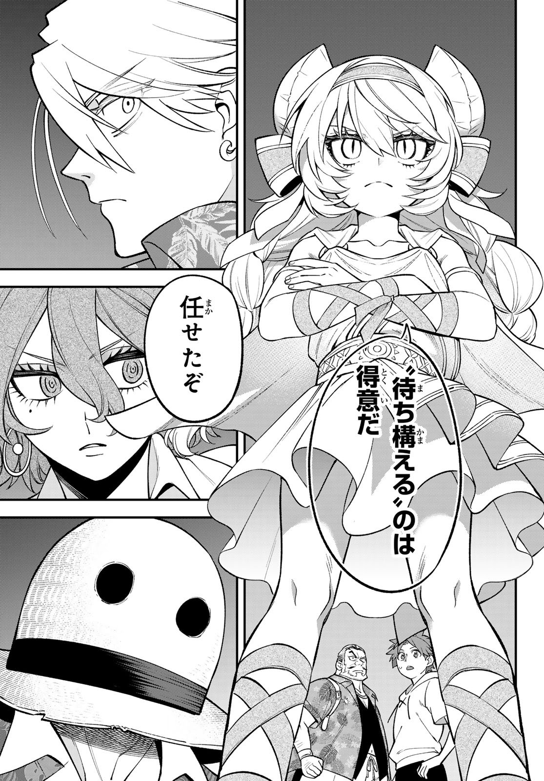 Read SUDACHI NO MAOUJOU Chapter 53 [High Quality / Full] - Page 33 - nicomanga.com