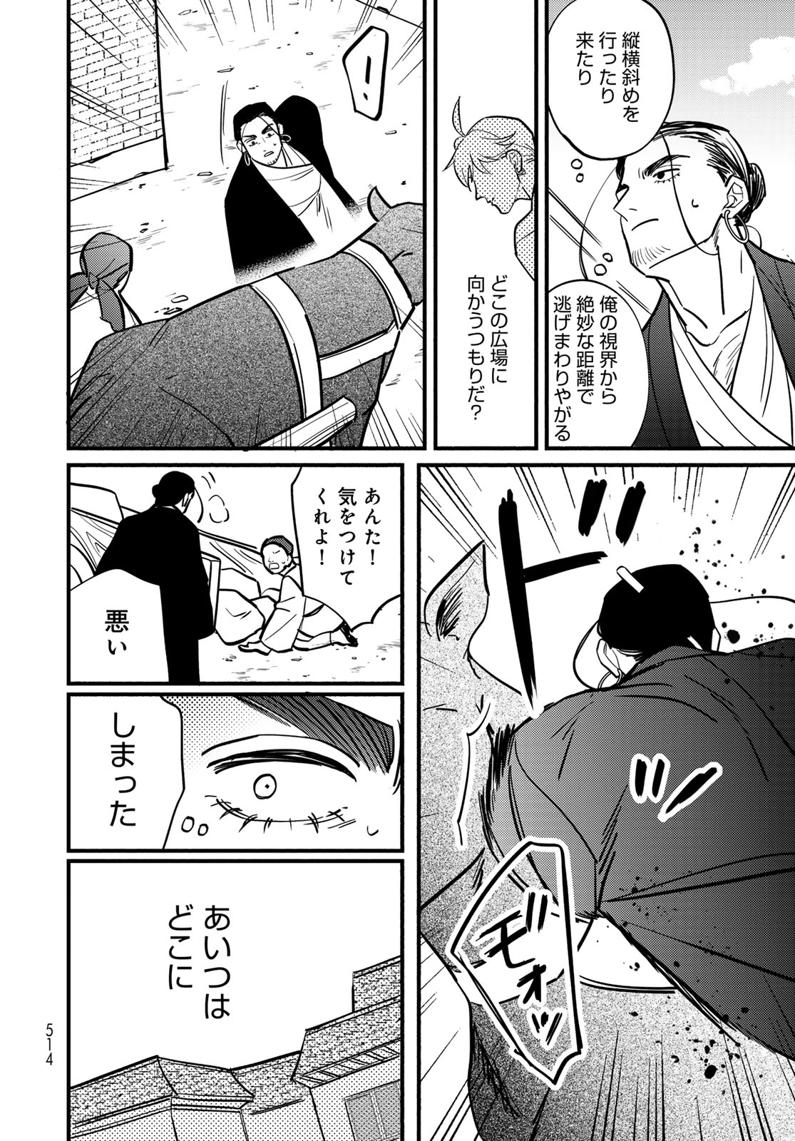Read SHAMBALLAD Chapter 16 [High Quality / Full] - Page 10 - nicomanga.com