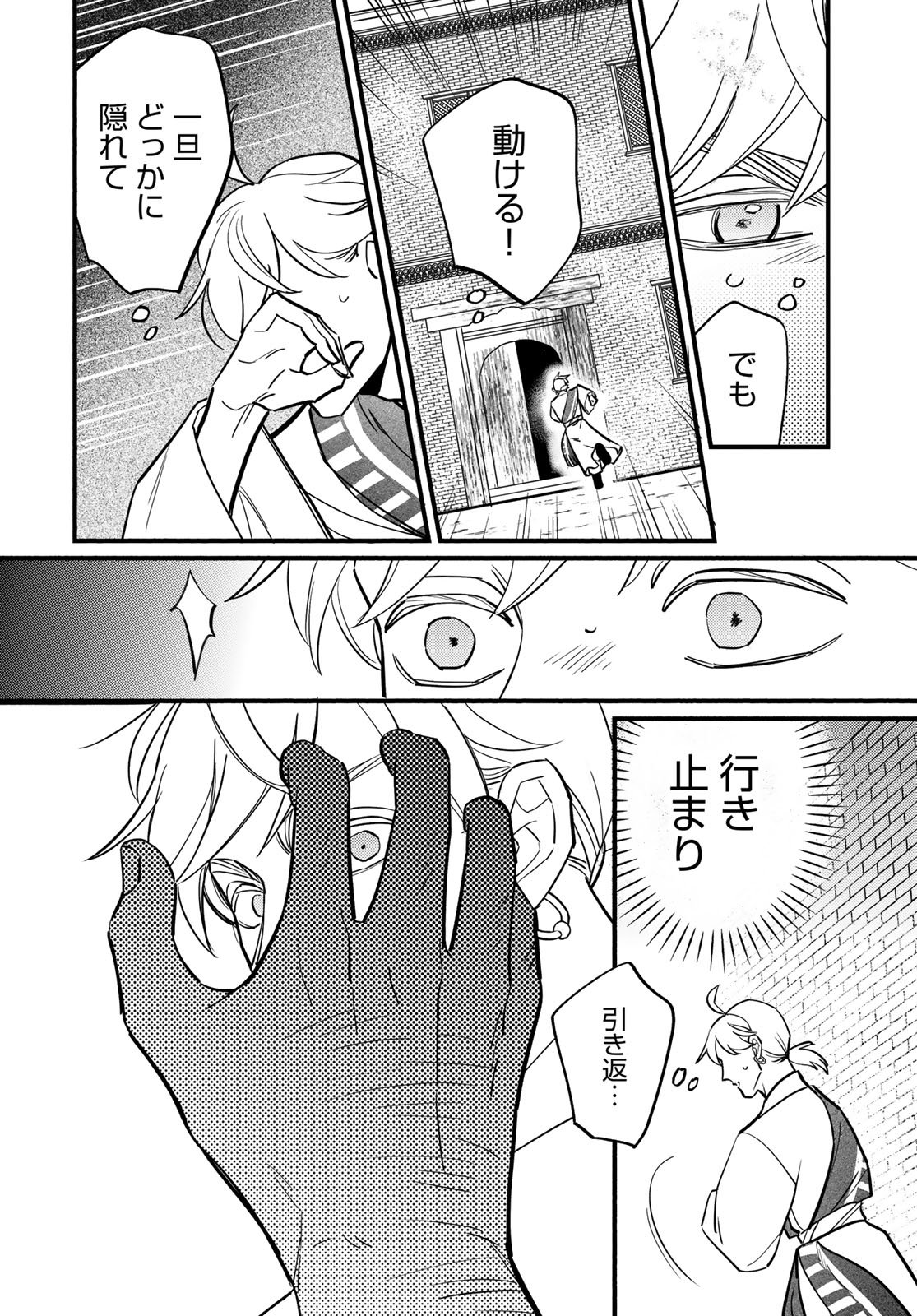 Read SHAMBALLAD Chapter 16 [High Quality / Full] - Page 14 - nicomanga.com