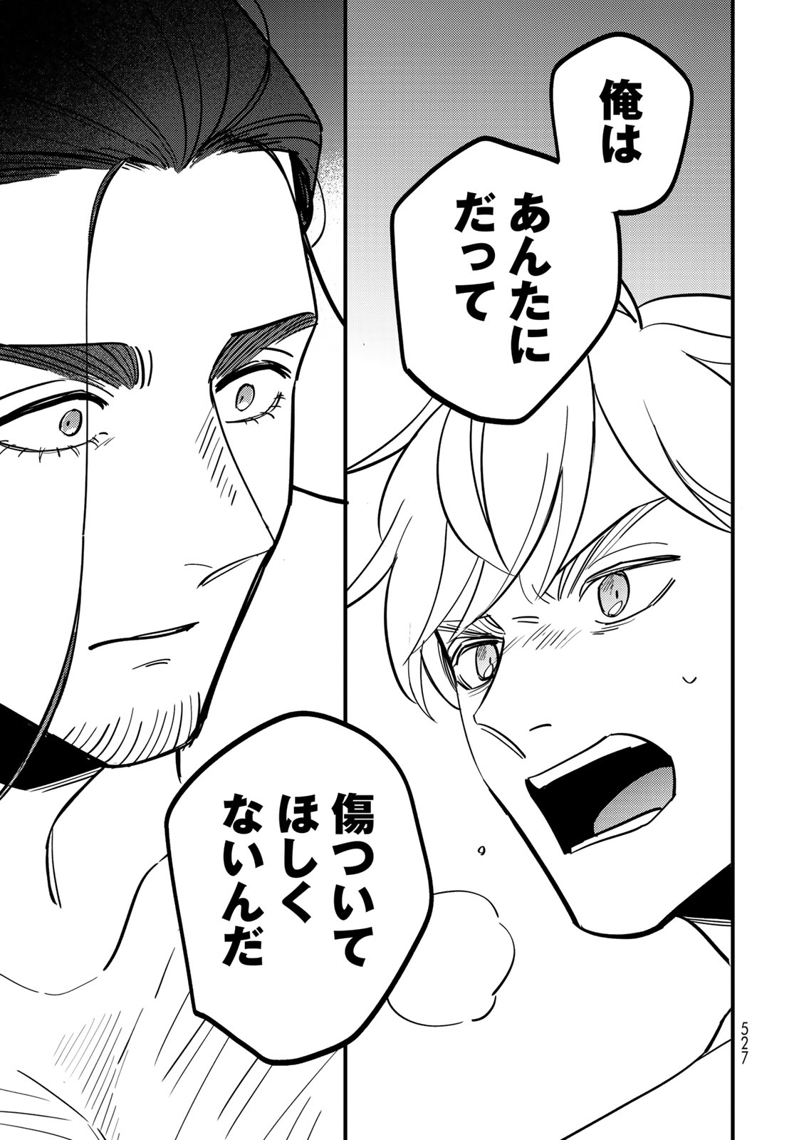 Read SHAMBALLAD Chapter 16 [High Quality / Full] - Page 23 - nicomanga.com