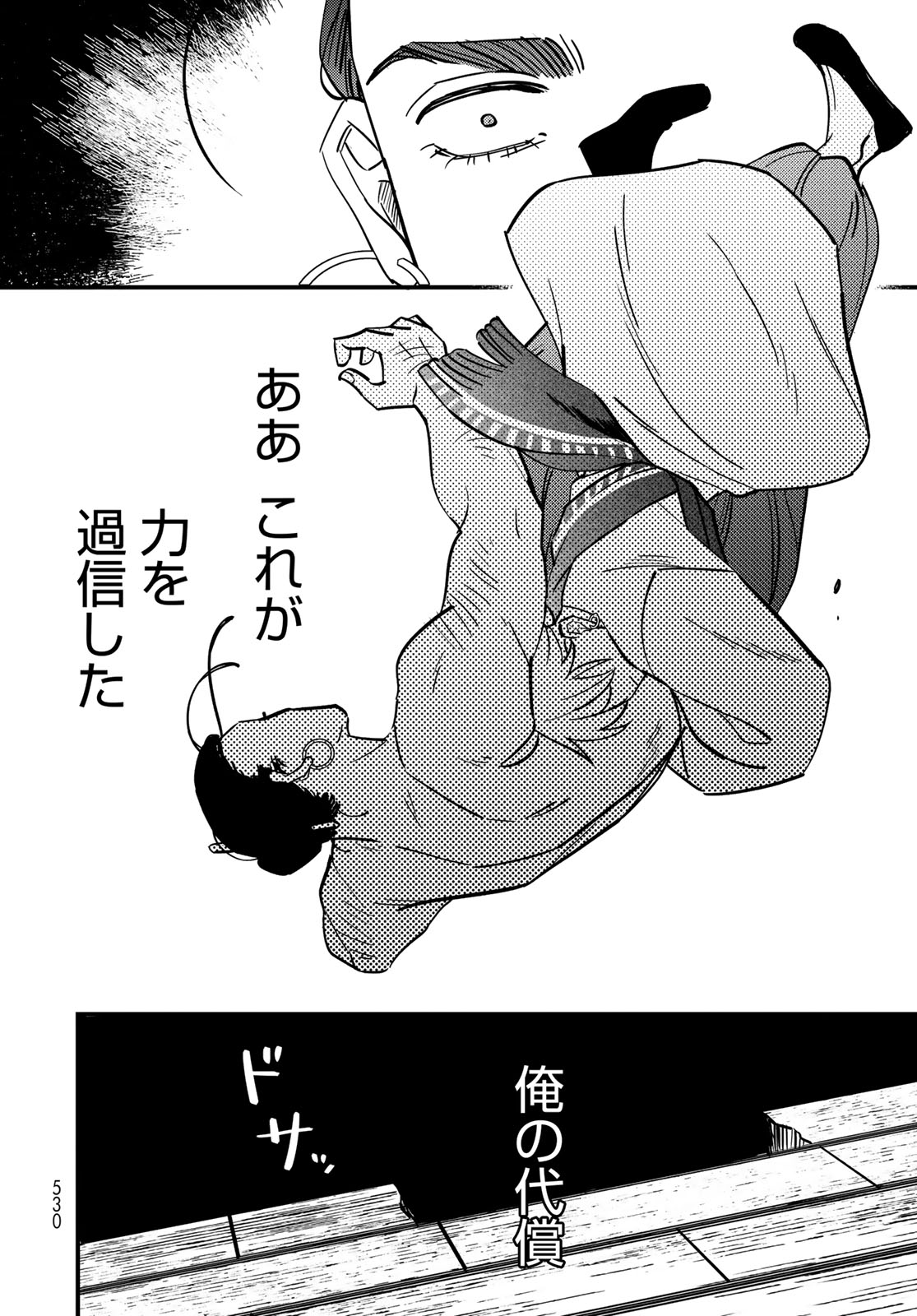 Read SHAMBALLAD Chapter 16 [High Quality / Full] - Page 26 - nicomanga.com