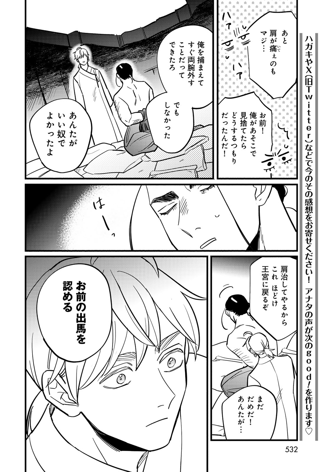 Read SHAMBALLAD Chapter 16 [High Quality / Full] - Page 28 - nicomanga.com