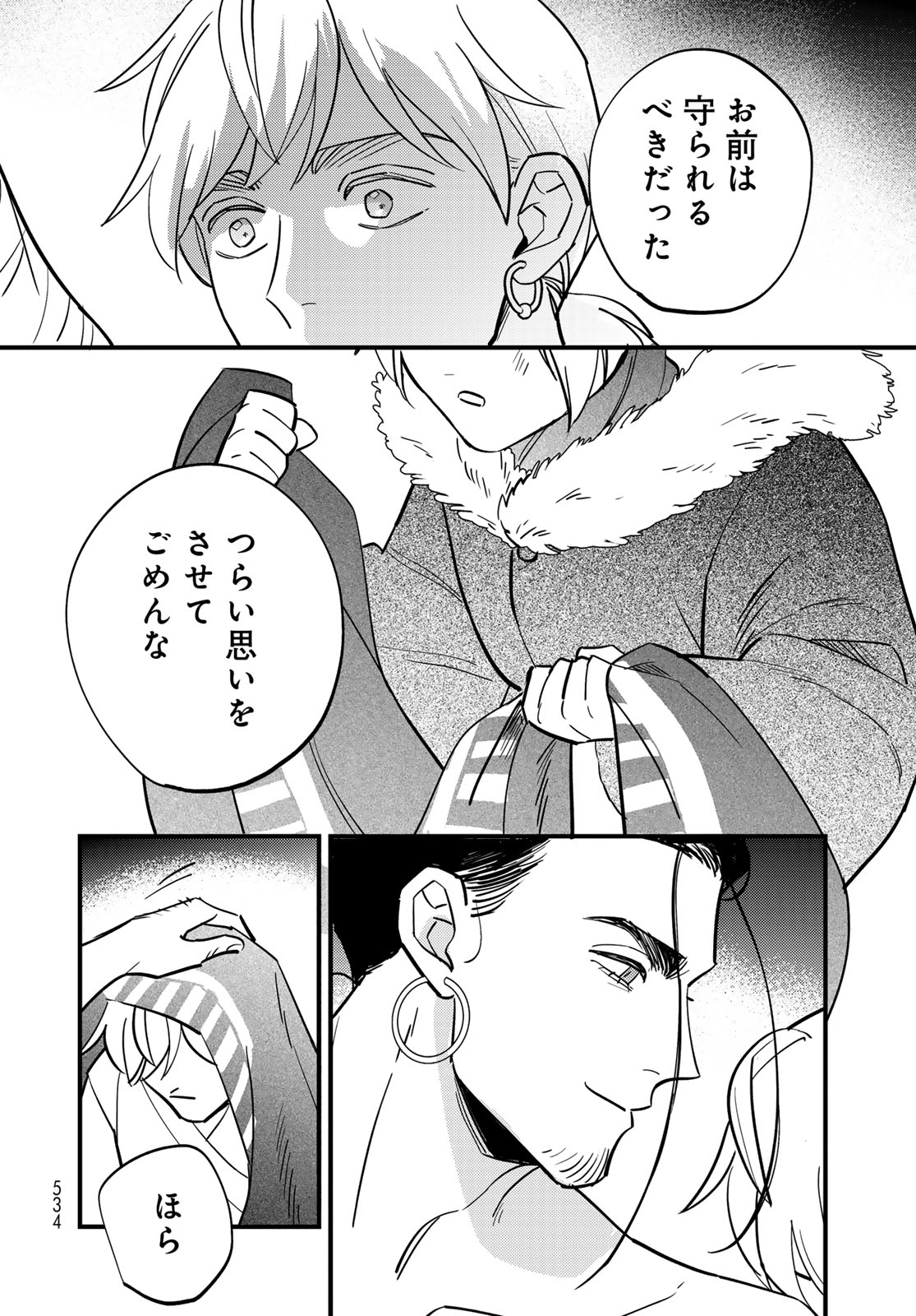 Read SHAMBALLAD Chapter 16 [High Quality / Full] - Page 30 - nicomanga.com
