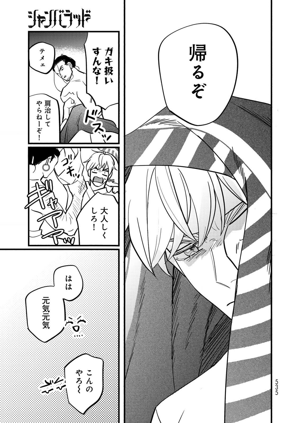 Read SHAMBALLAD Chapter 16 [High Quality / Full] - Page 31 - nicomanga.com