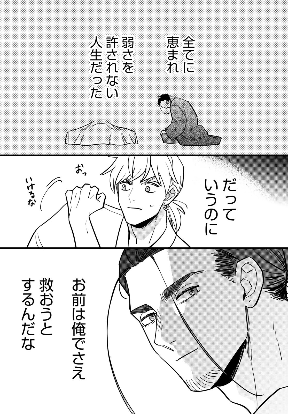 Read SHAMBALLAD Chapter 16 [High Quality / Full] - Page 32 - nicomanga.com
