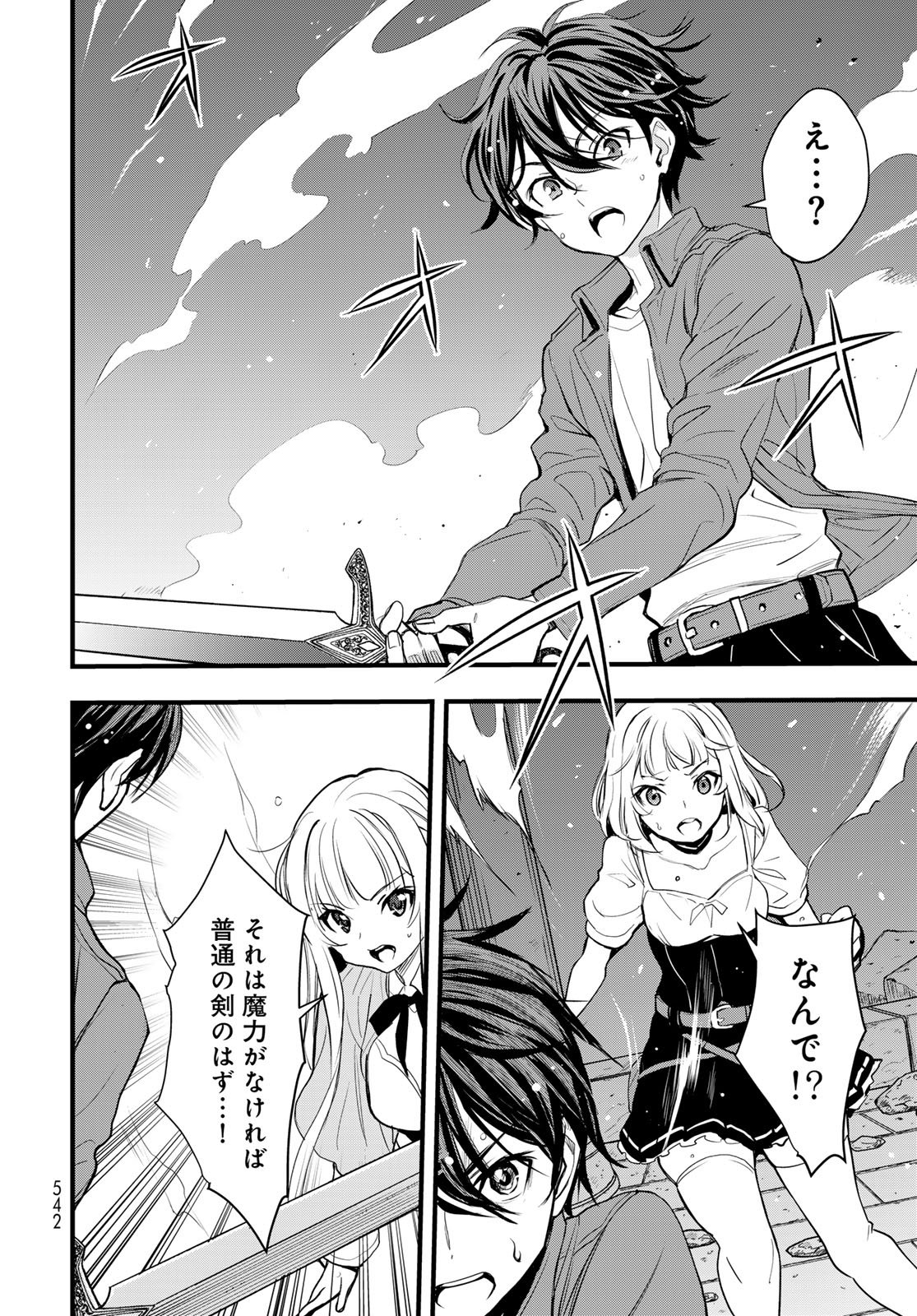 Isekai Royal Royale: 18-nin no Hanayome Kouho Chapter 15 page 2 - nihonkuni.com