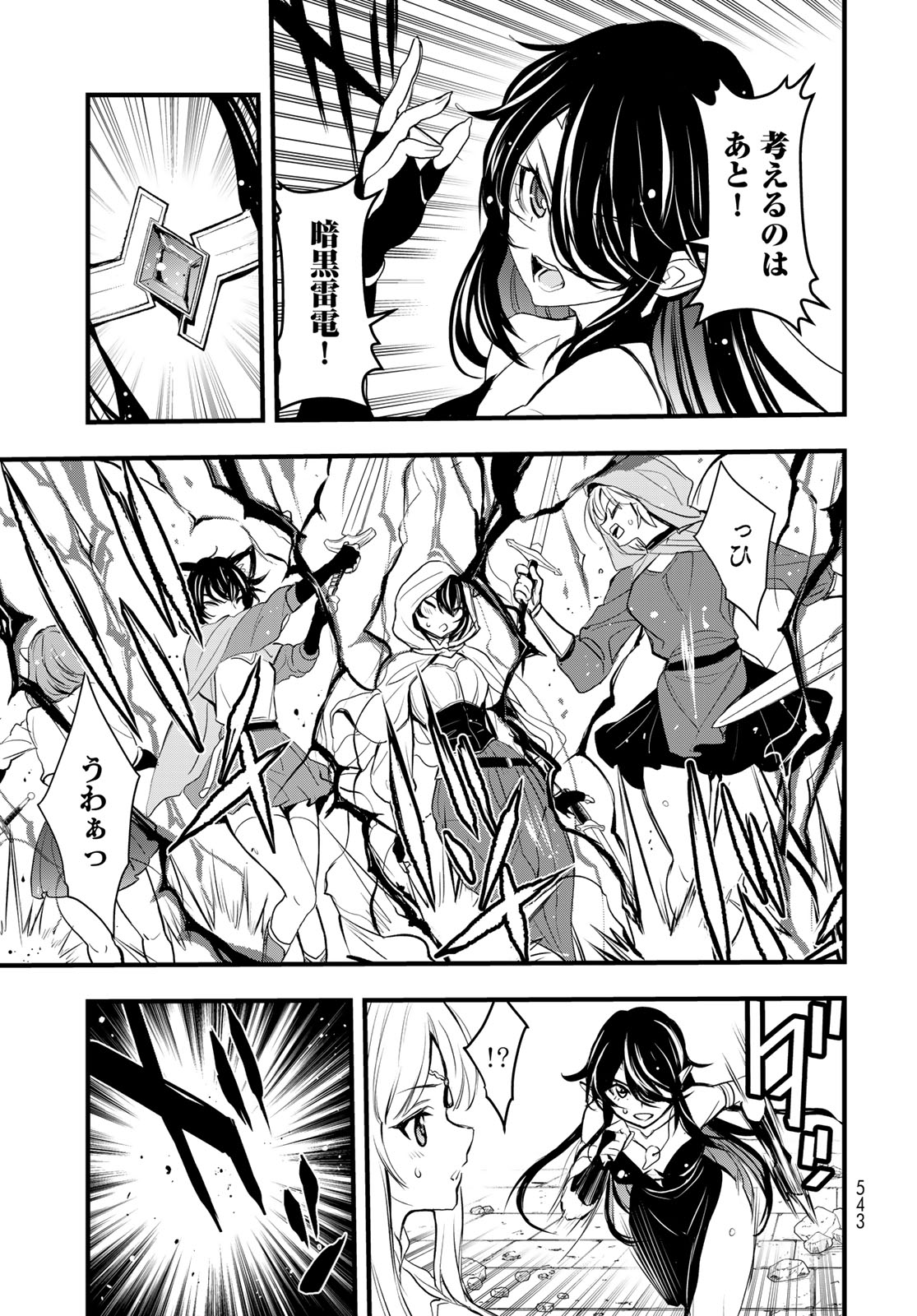 Isekai Royal Royale: 18-nin no Hanayome Kouho Chapter 15 page 3 - nihonkuni.com