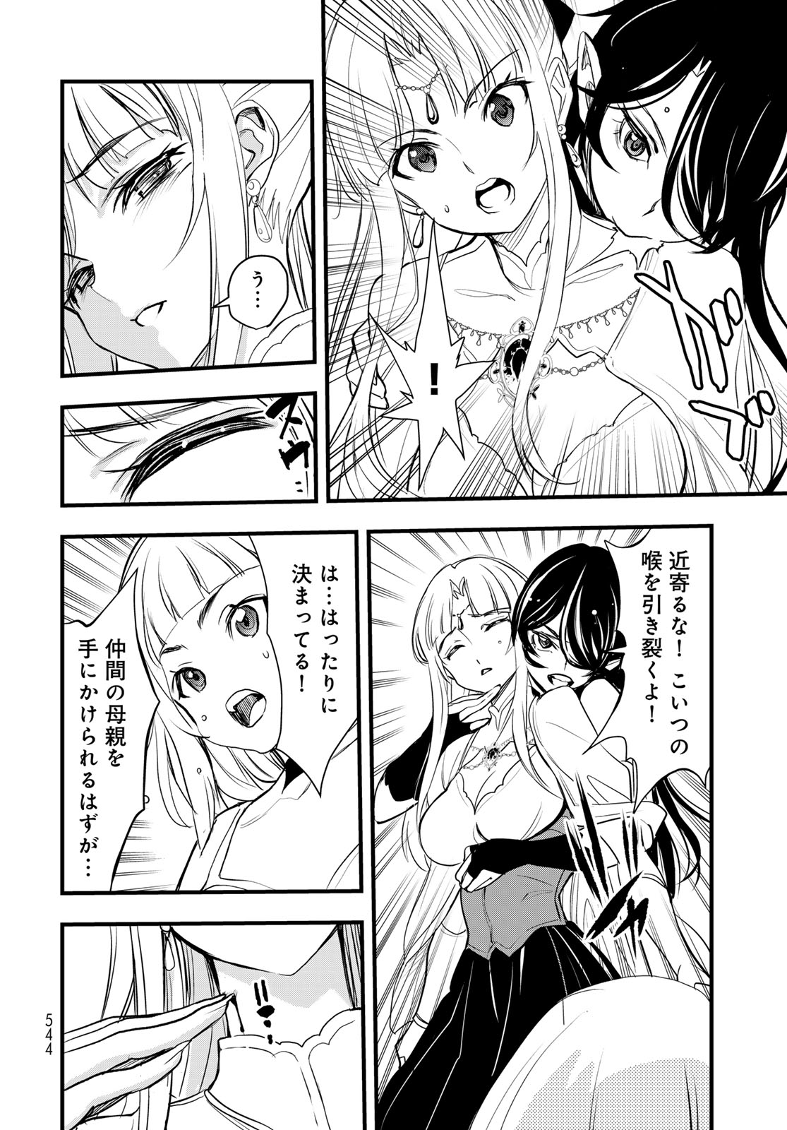 Isekai Royal Royale: 18-nin no Hanayome Kouho Chapter 15 page 4 - nihonkuni.com