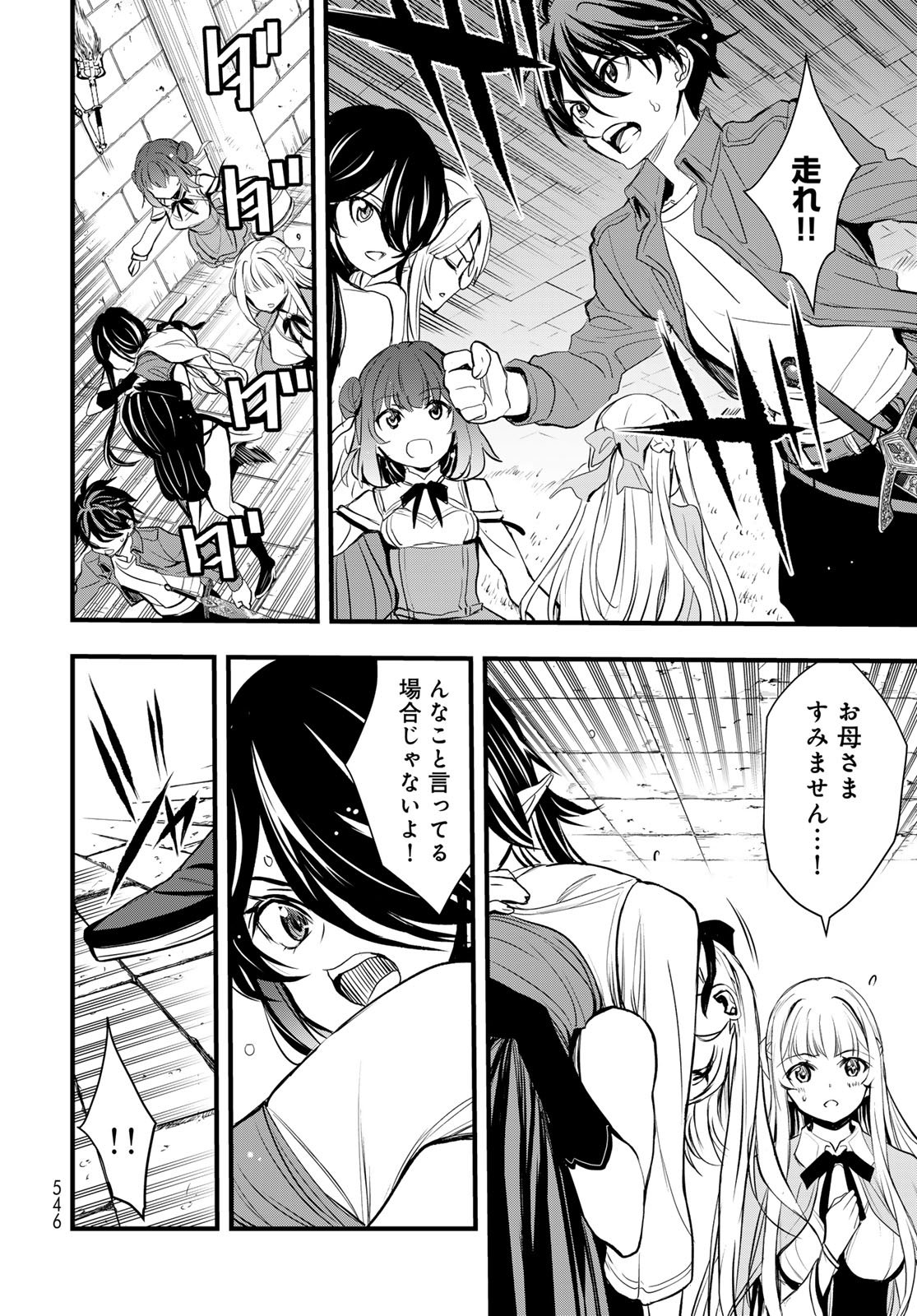 Isekai Royal Royale: 18-nin no Hanayome Kouho Chapter 15 page 6 - nihonkuni.com