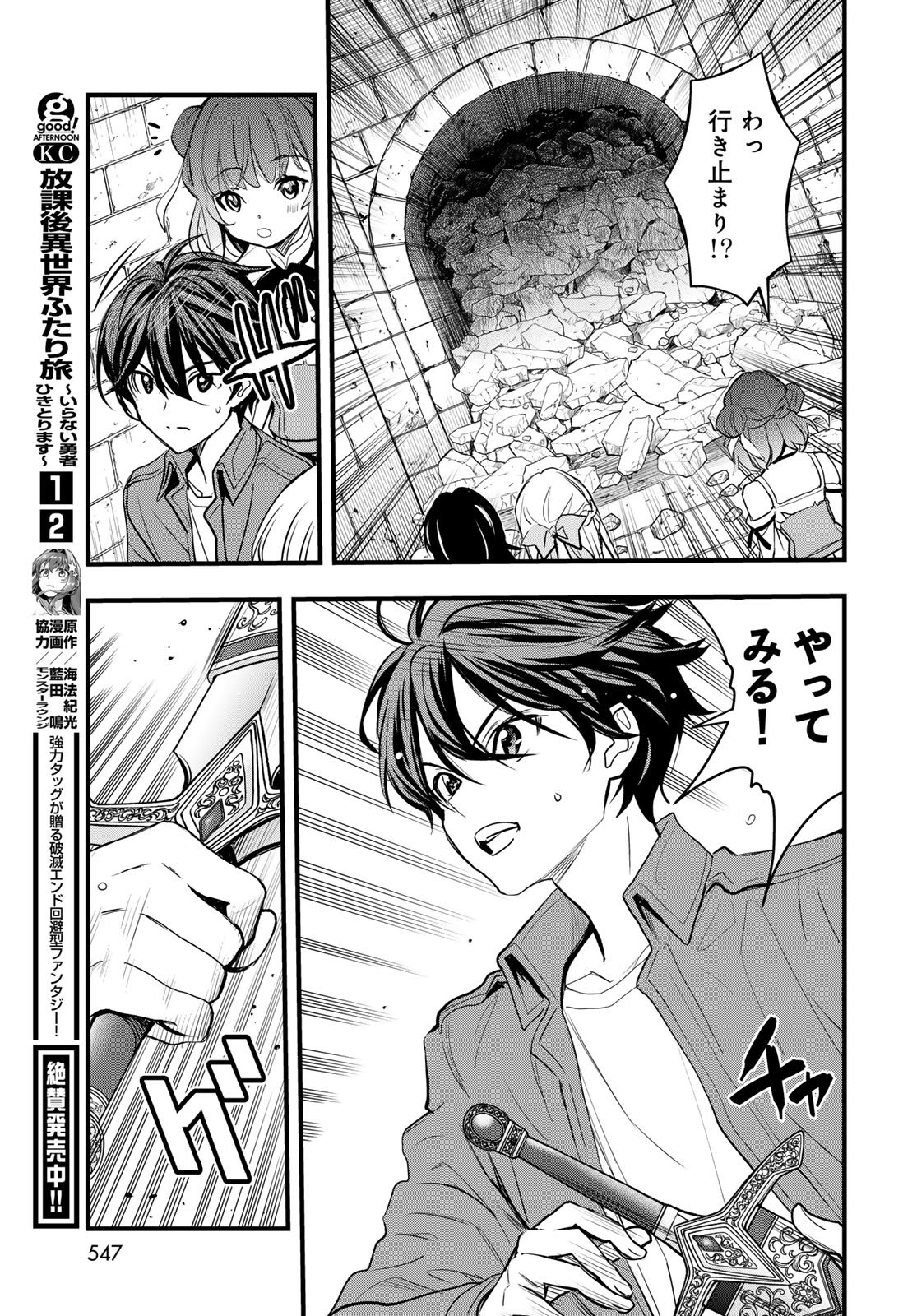 Isekai Royal Royale: 18-nin no Hanayome Kouho Chapter 15 page 7 - nihonkuni.com