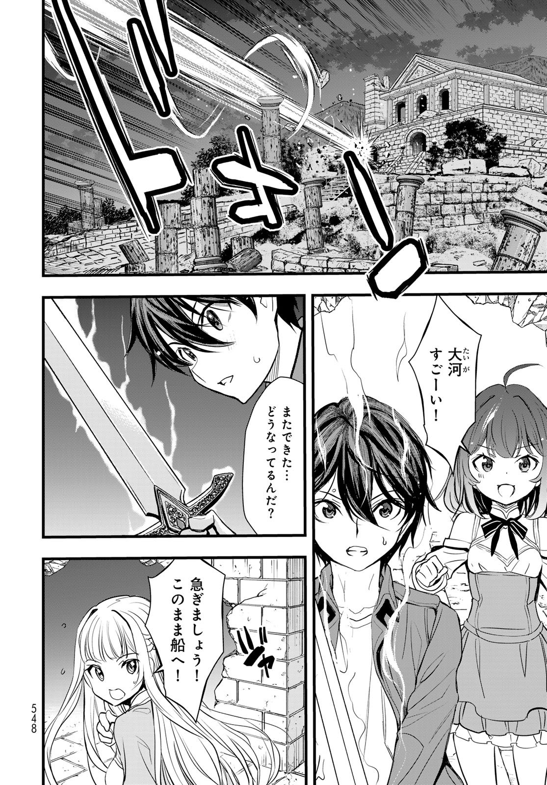 Isekai Royal Royale: 18-nin no Hanayome Kouho Chapter 15 page 8 - nihonkuni.com