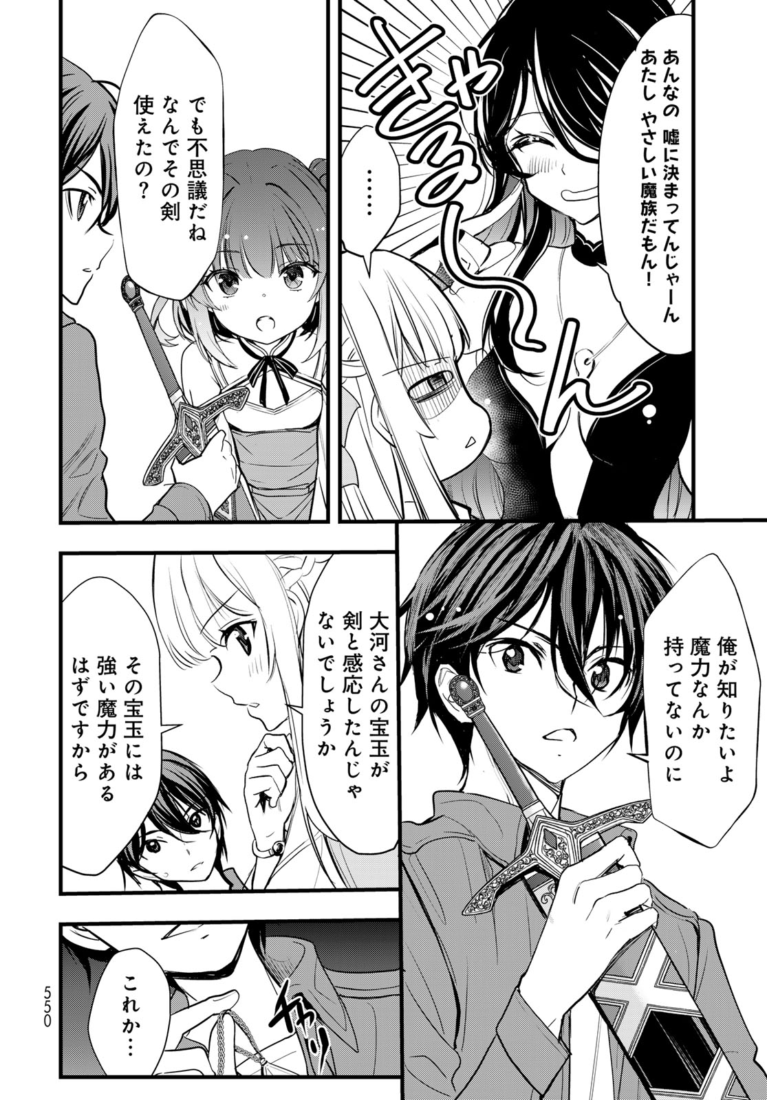 Isekai Royal Royale: 18-nin no Hanayome Kouho Chapter 15 page 10 - nihonkuni.com