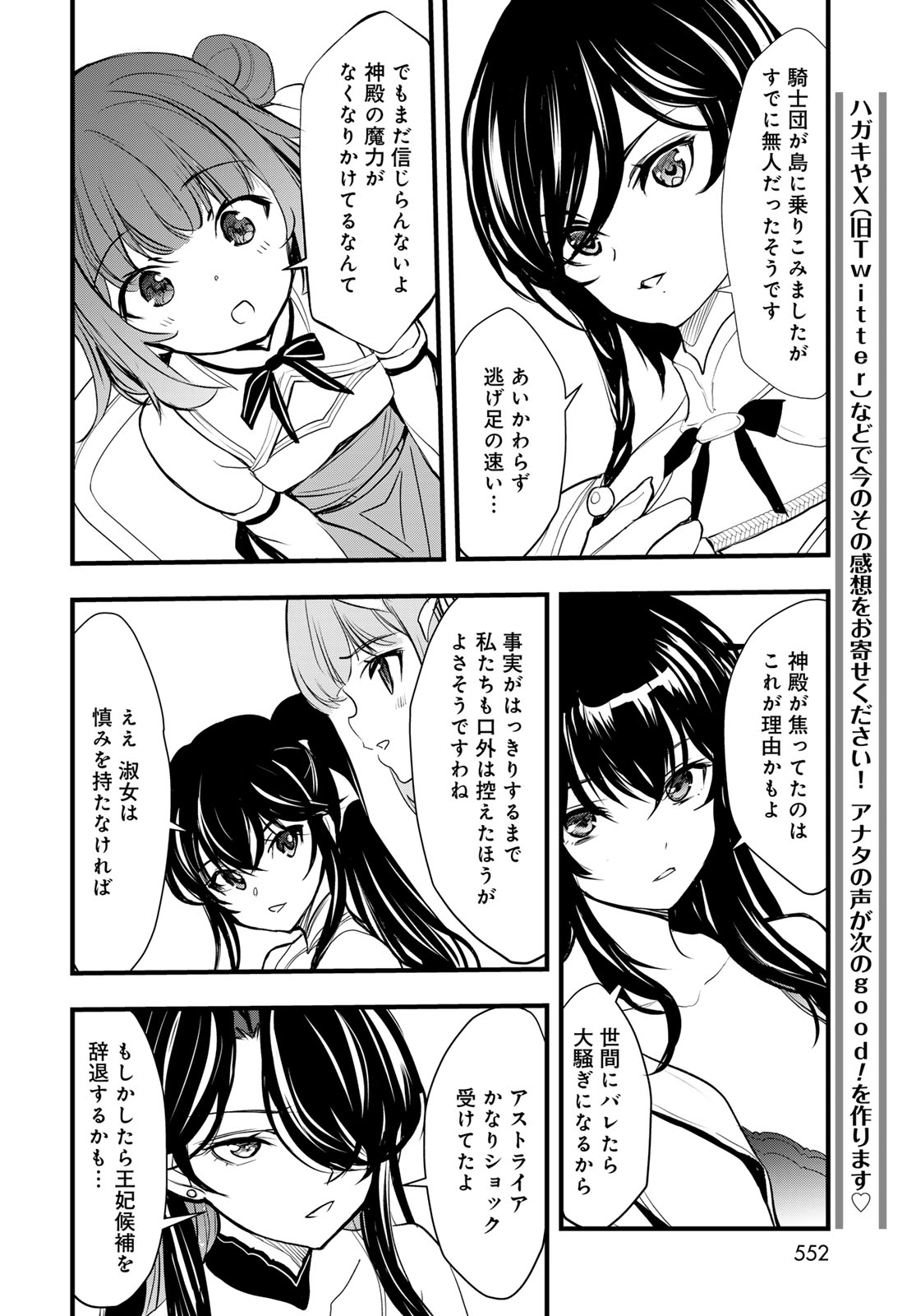 Isekai Royal Royale: 18-nin no Hanayome Kouho Chapter 15 page 12 - nihonkuni.com