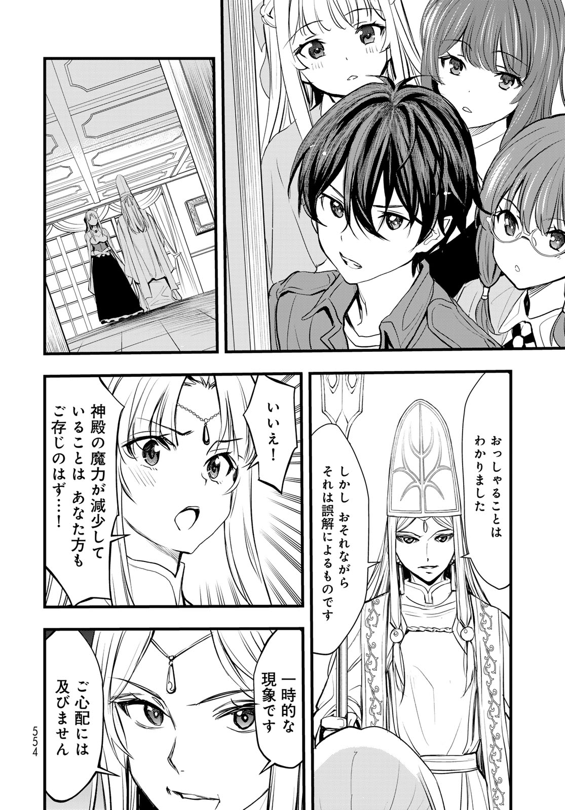 Isekai Royal Royale: 18-nin no Hanayome Kouho Chapter 15 page 14 - nihonkuni.com