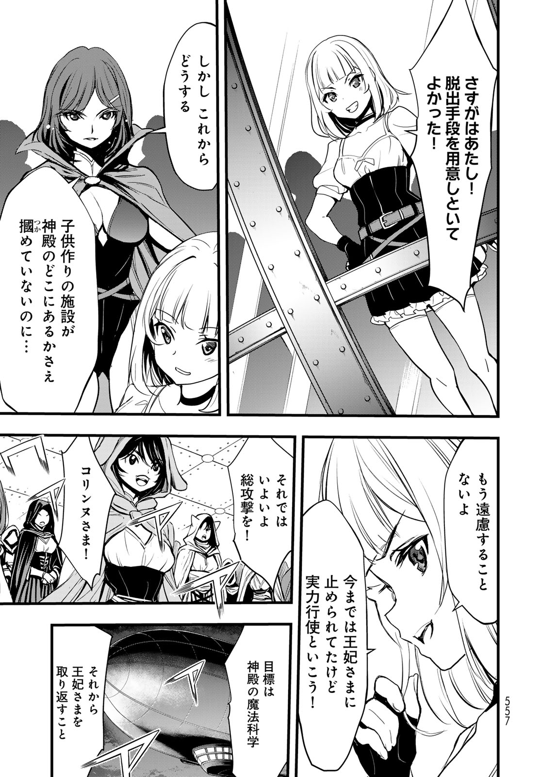 Isekai Royal Royale: 18-nin no Hanayome Kouho Chapter 15 page 17 - nihonkuni.com