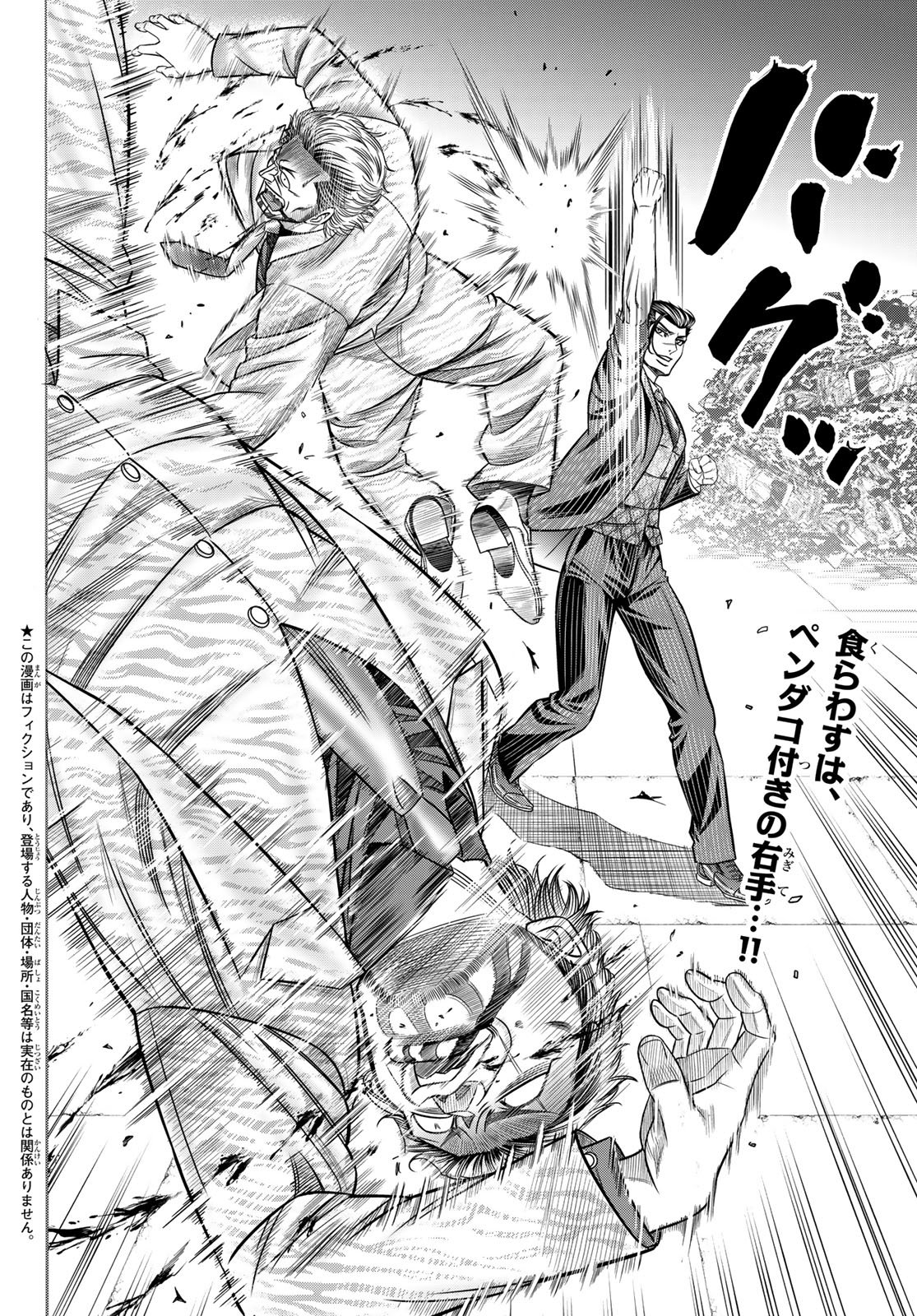 Read YAKUMAN Chapter 12 [High Quality / Full] - Page 2 - nicomanga.com