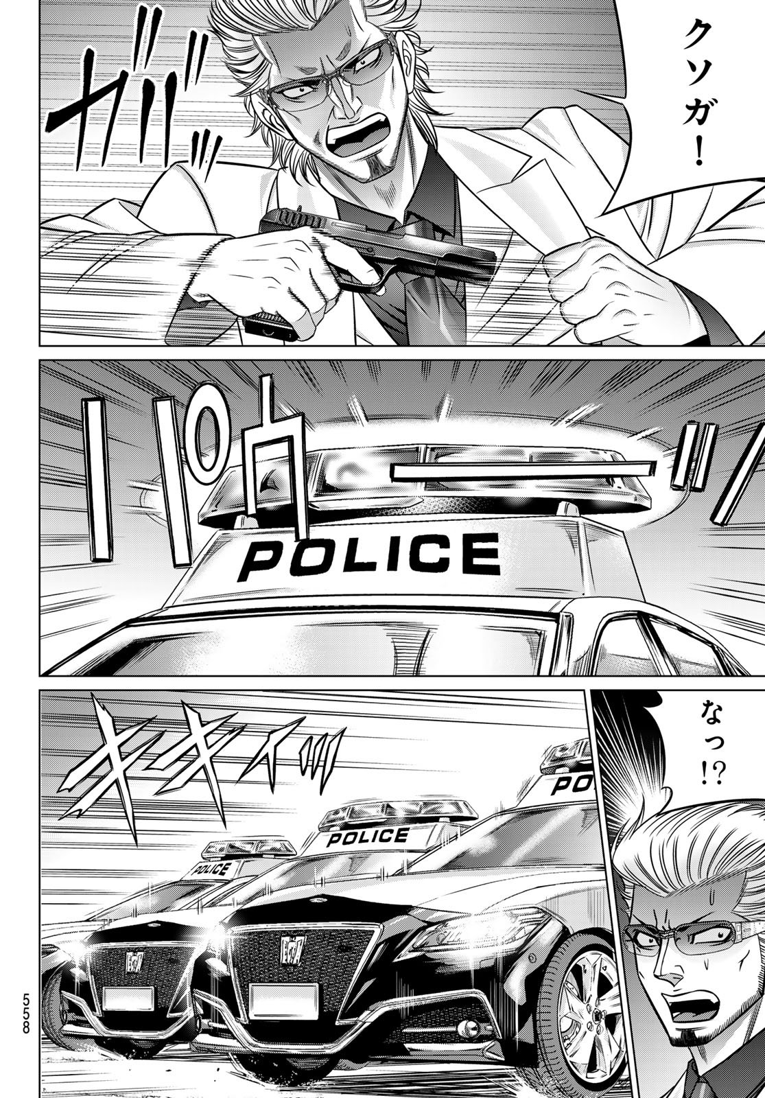 Read YAKUMAN Chapter 12 [High Quality / Full] - Page 4 - nicomanga.com