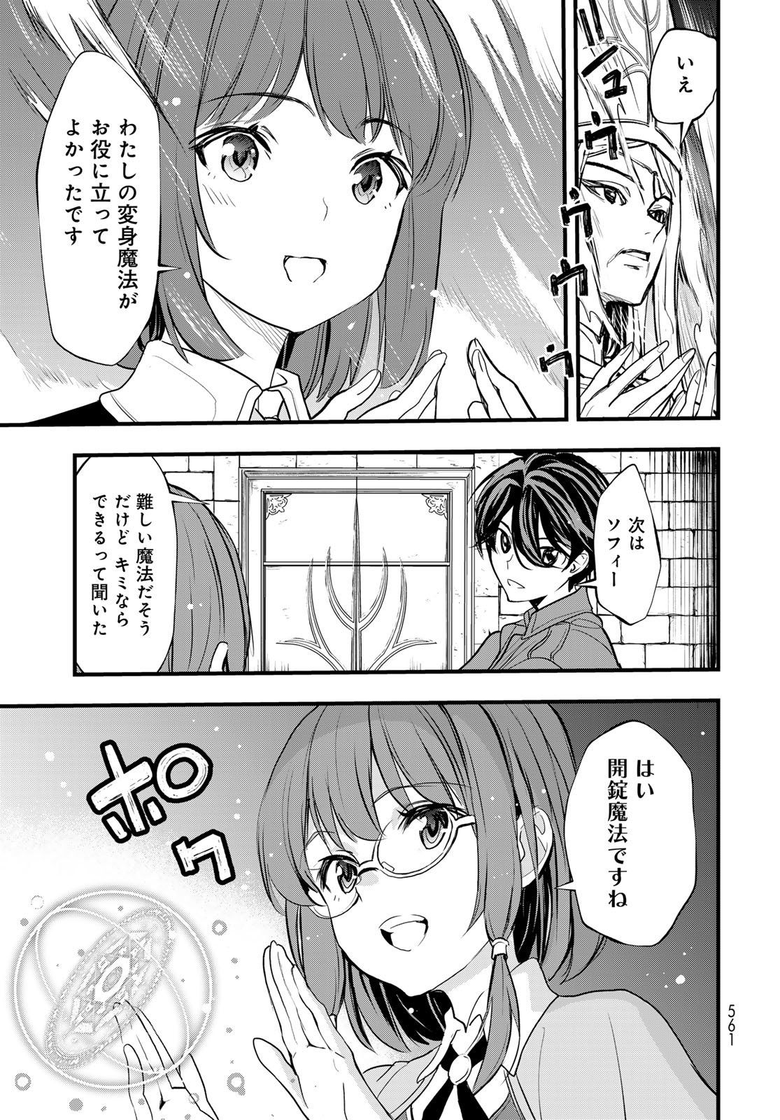 Isekai Royal Royale: 18-nin no Hanayome Kouho Chapter 15 page 21 - nihonkuni.com
