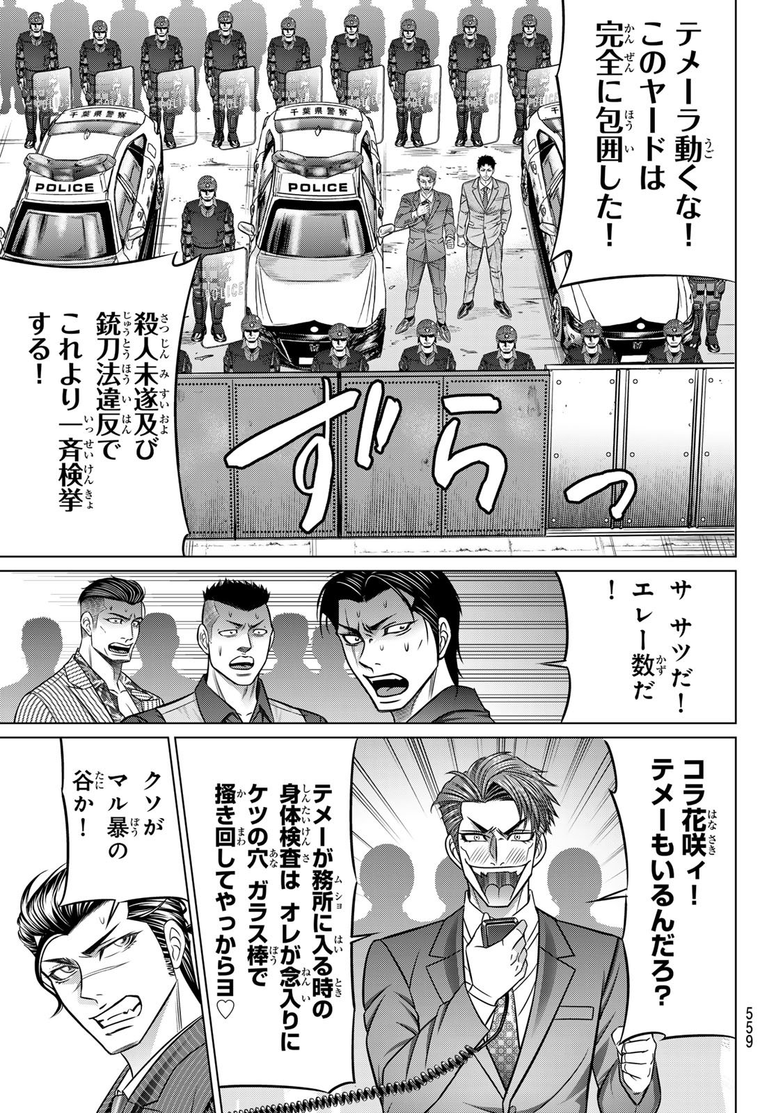 Read YAKUMAN Chapter 12 [High Quality / Full] - Page 5 - nicomanga.com