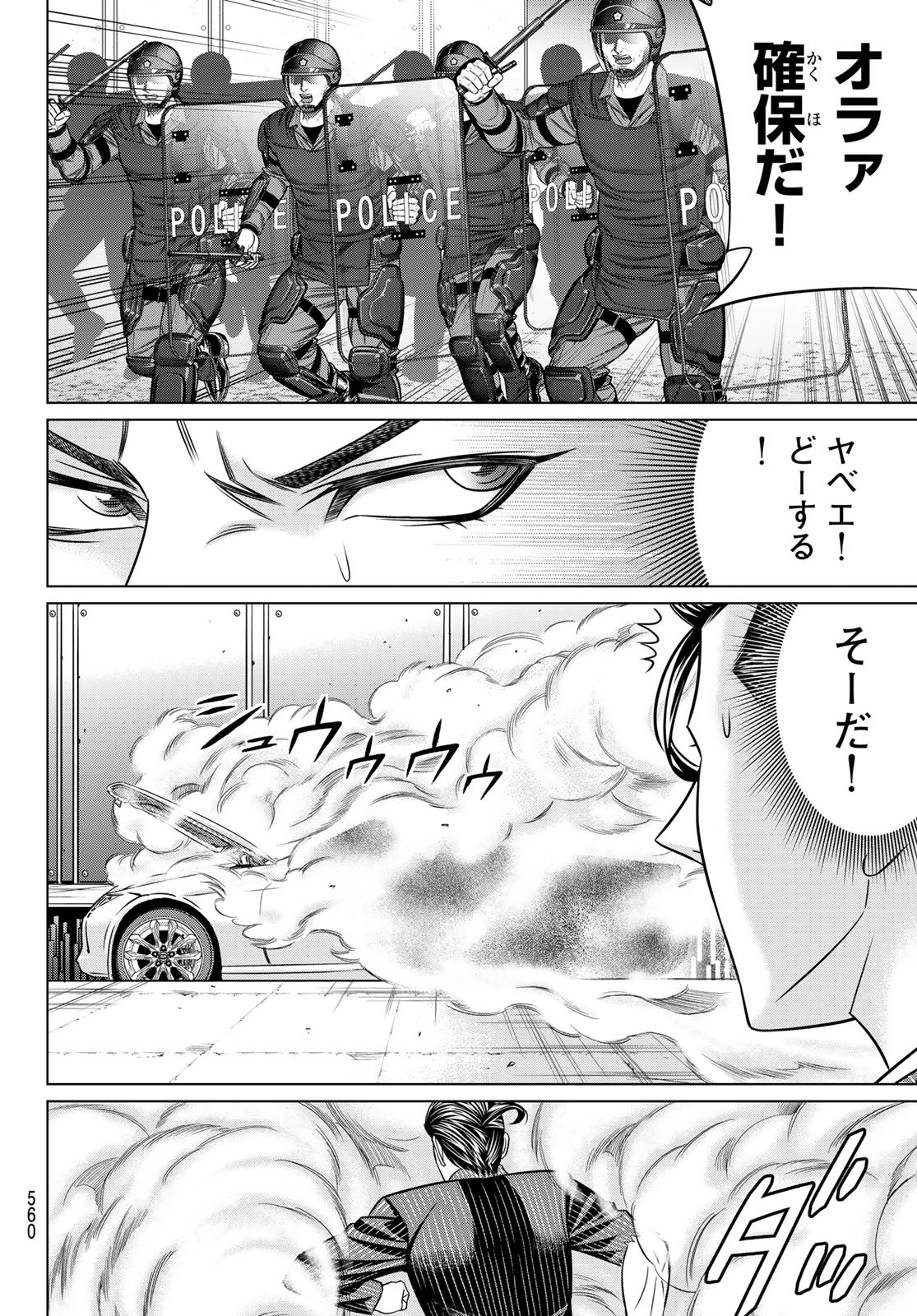 Read YAKUMAN Chapter 12 [High Quality / Full] - Page 6 - nicomanga.com