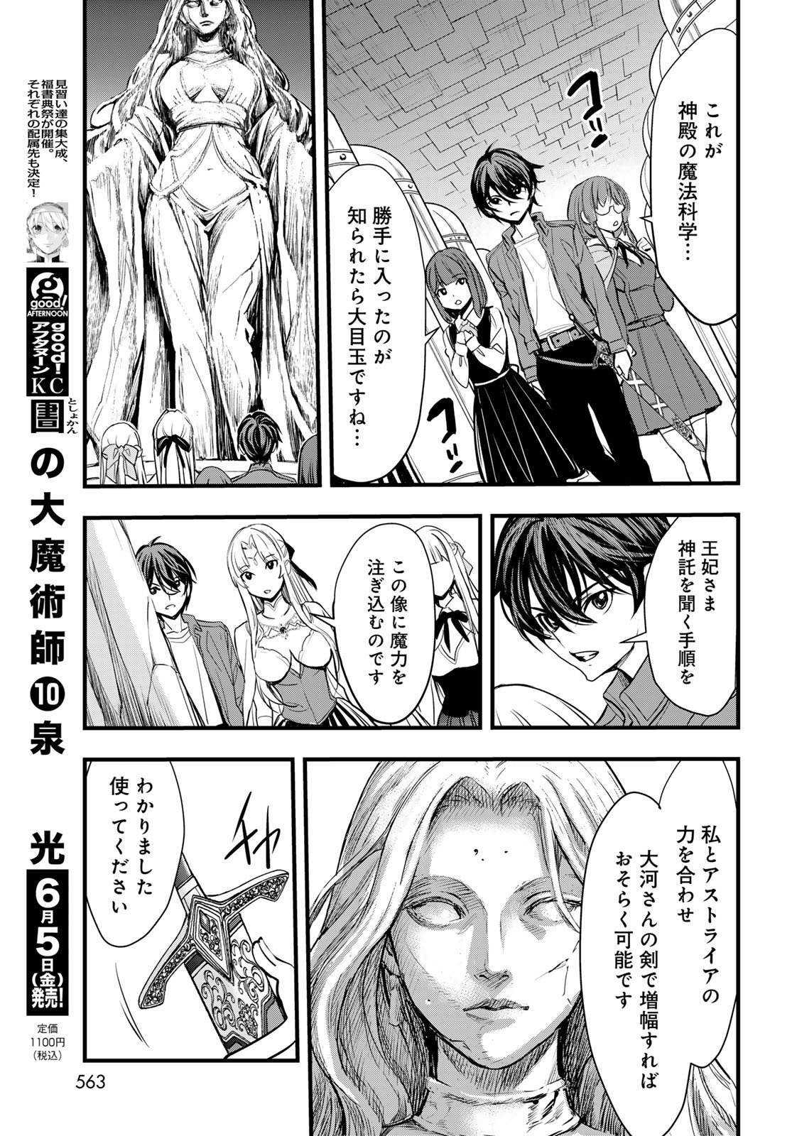 Isekai Royal Royale: 18-nin no Hanayome Kouho Chapter 15 page 23 - nihonkuni.com