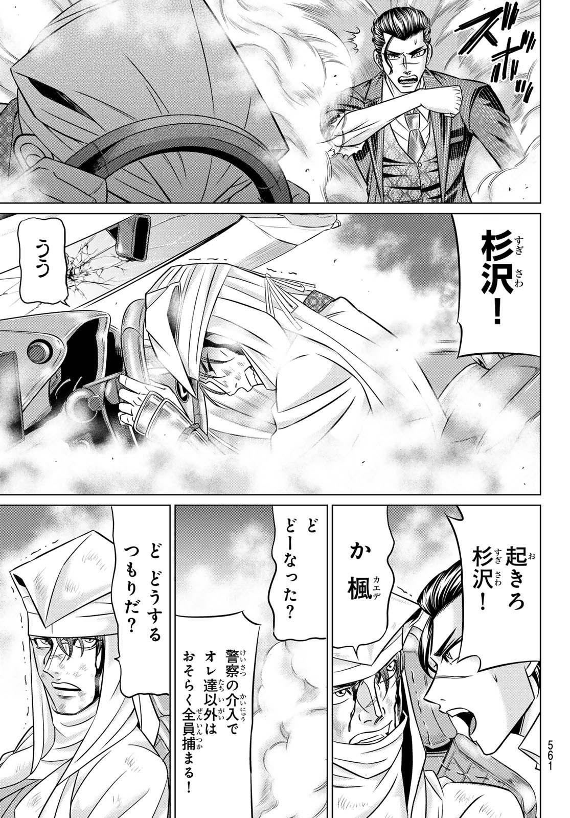 Read YAKUMAN Chapter 12 [High Quality / Full] - Page 7 - nicomanga.com